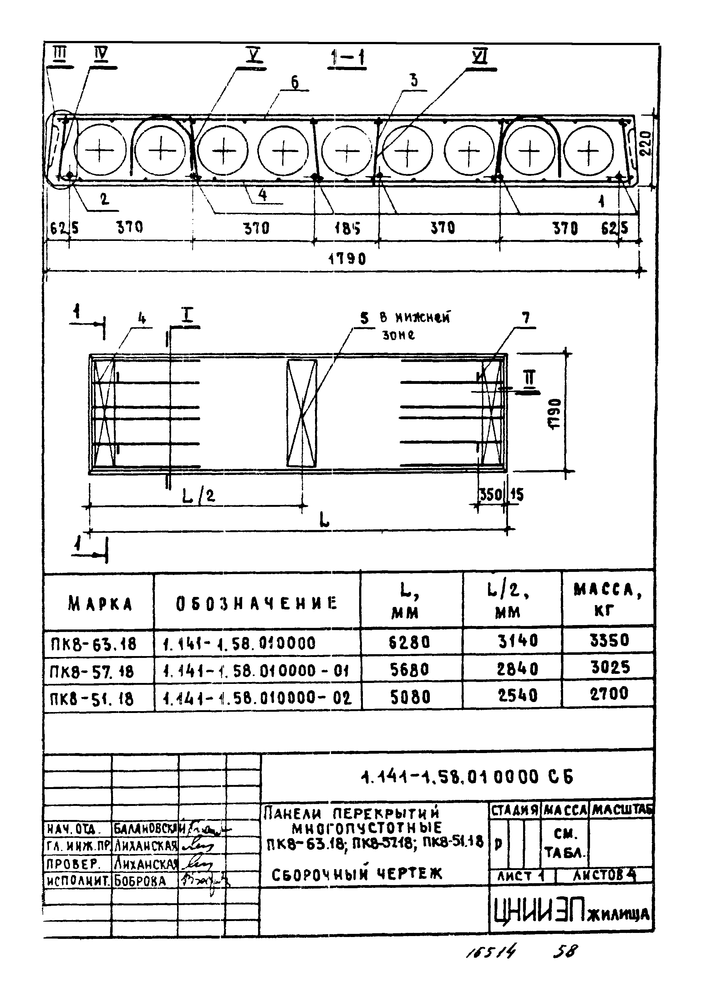 Серия 1.141-1