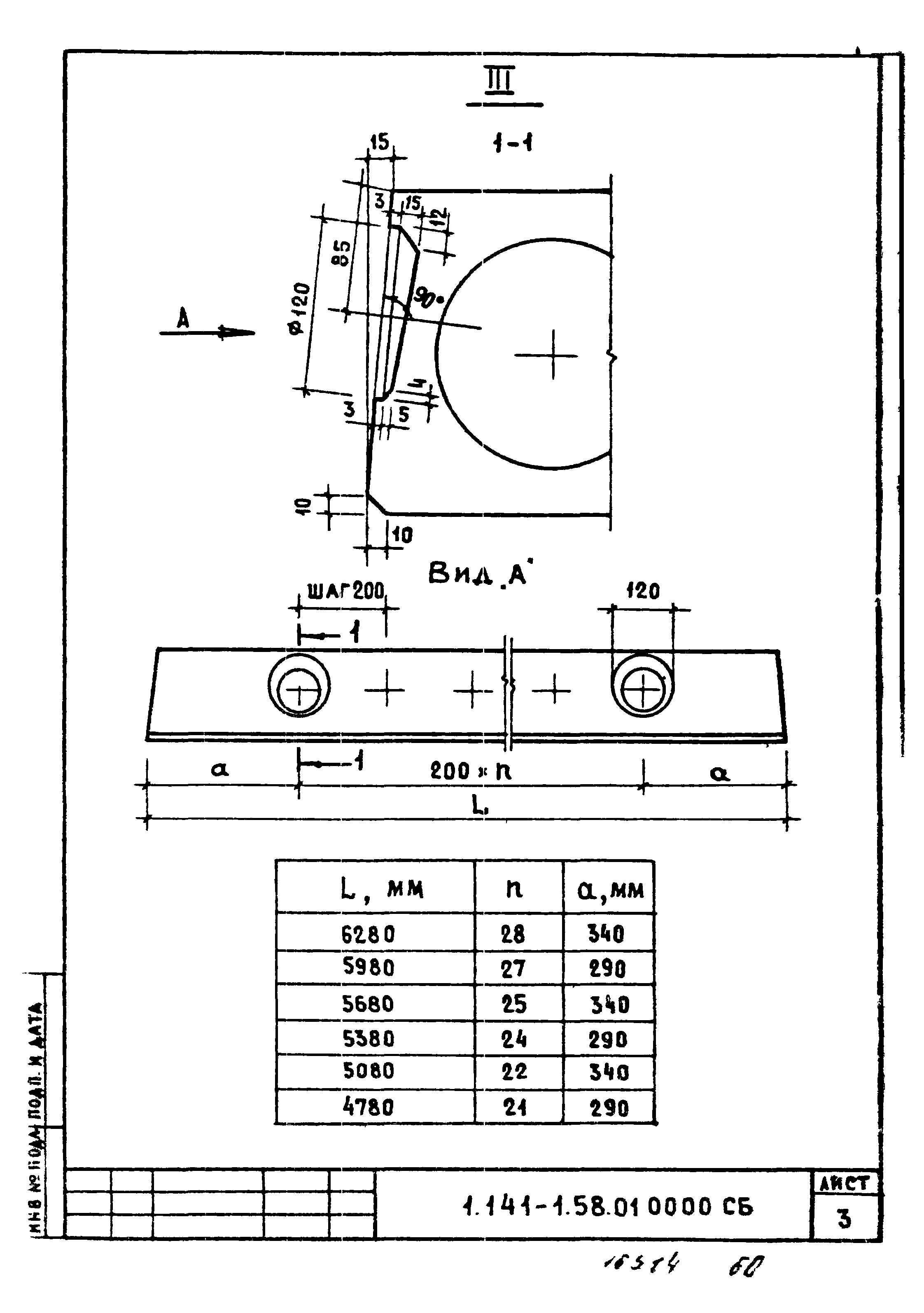 Серия 1.141-1