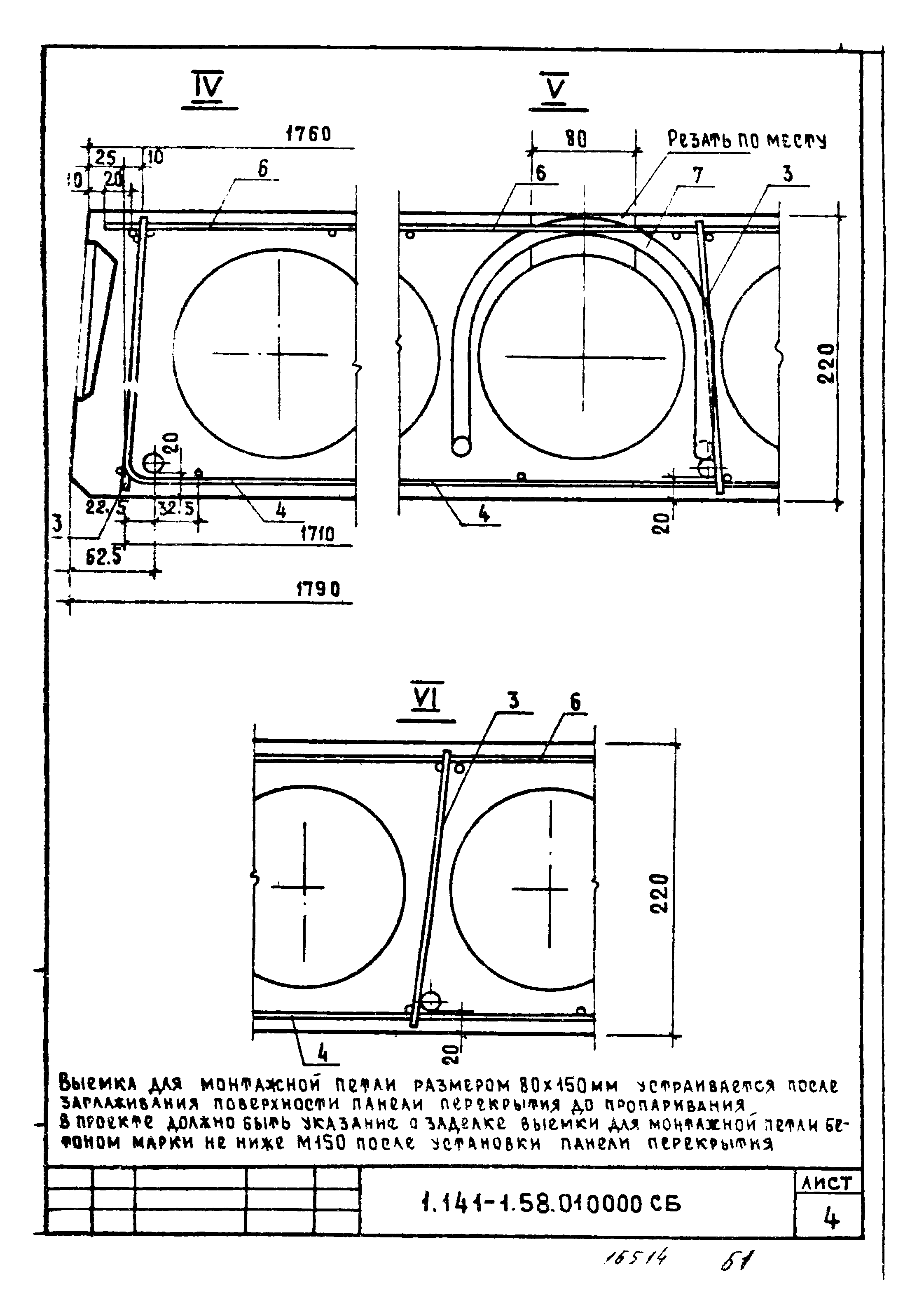 Серия 1.141-1