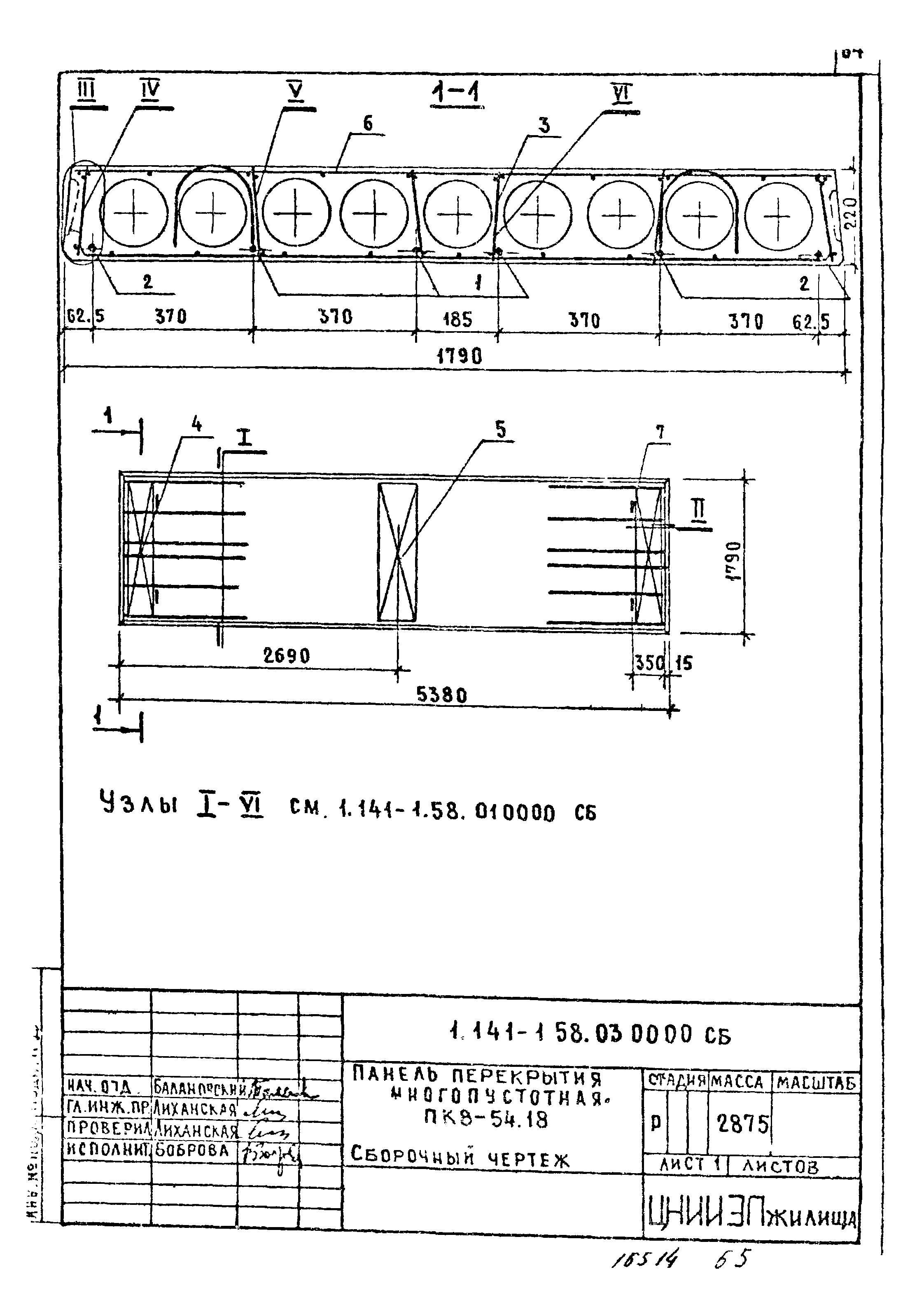 Серия 1.141-1