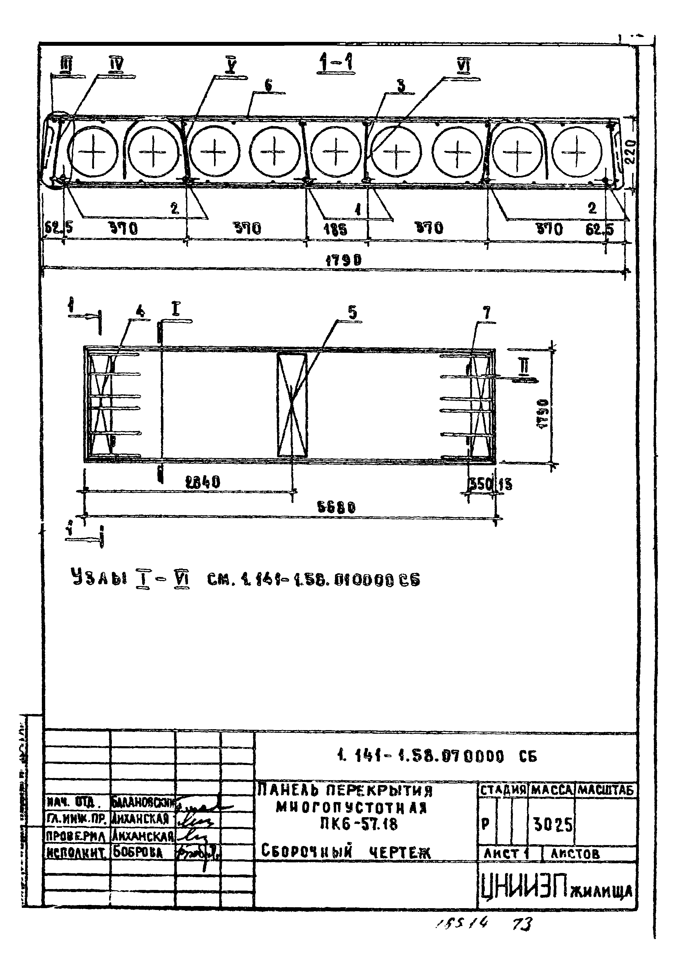 Серия 1.141-1