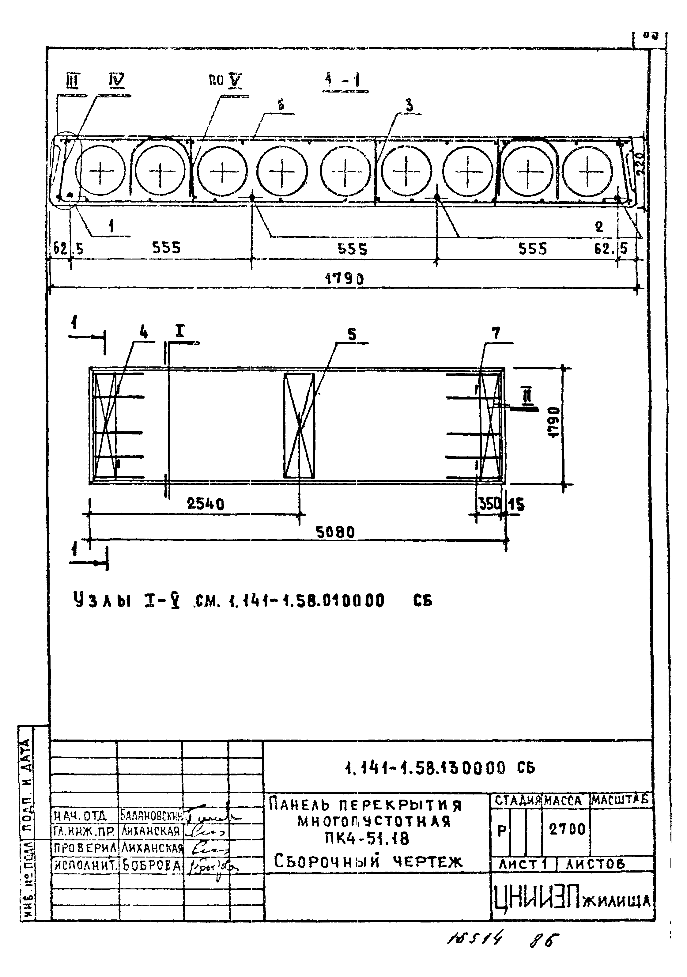 Серия 1.141-1