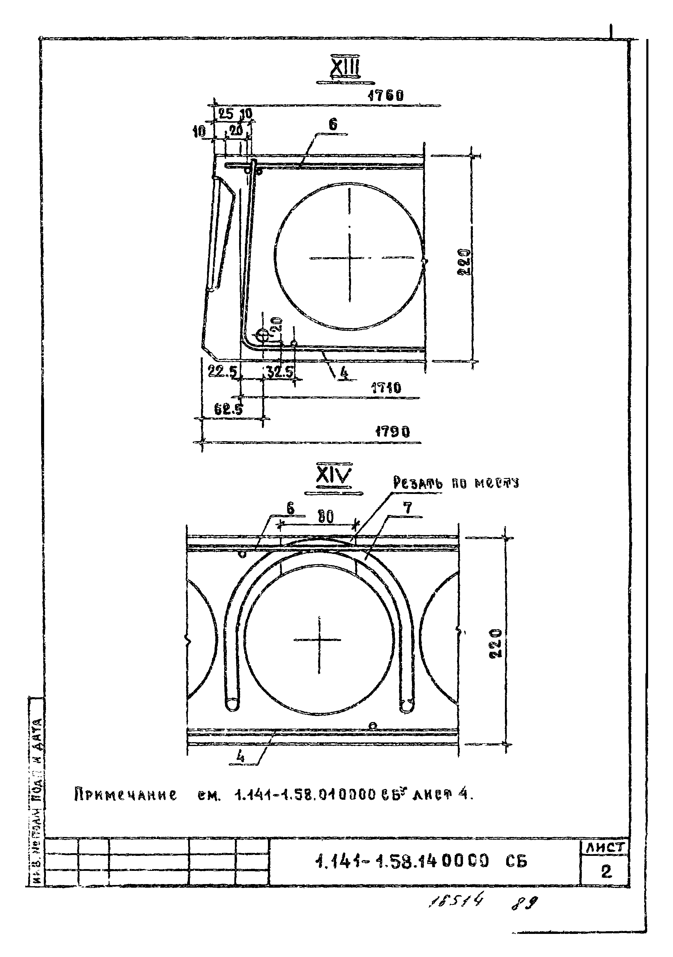 Серия 1.141-1