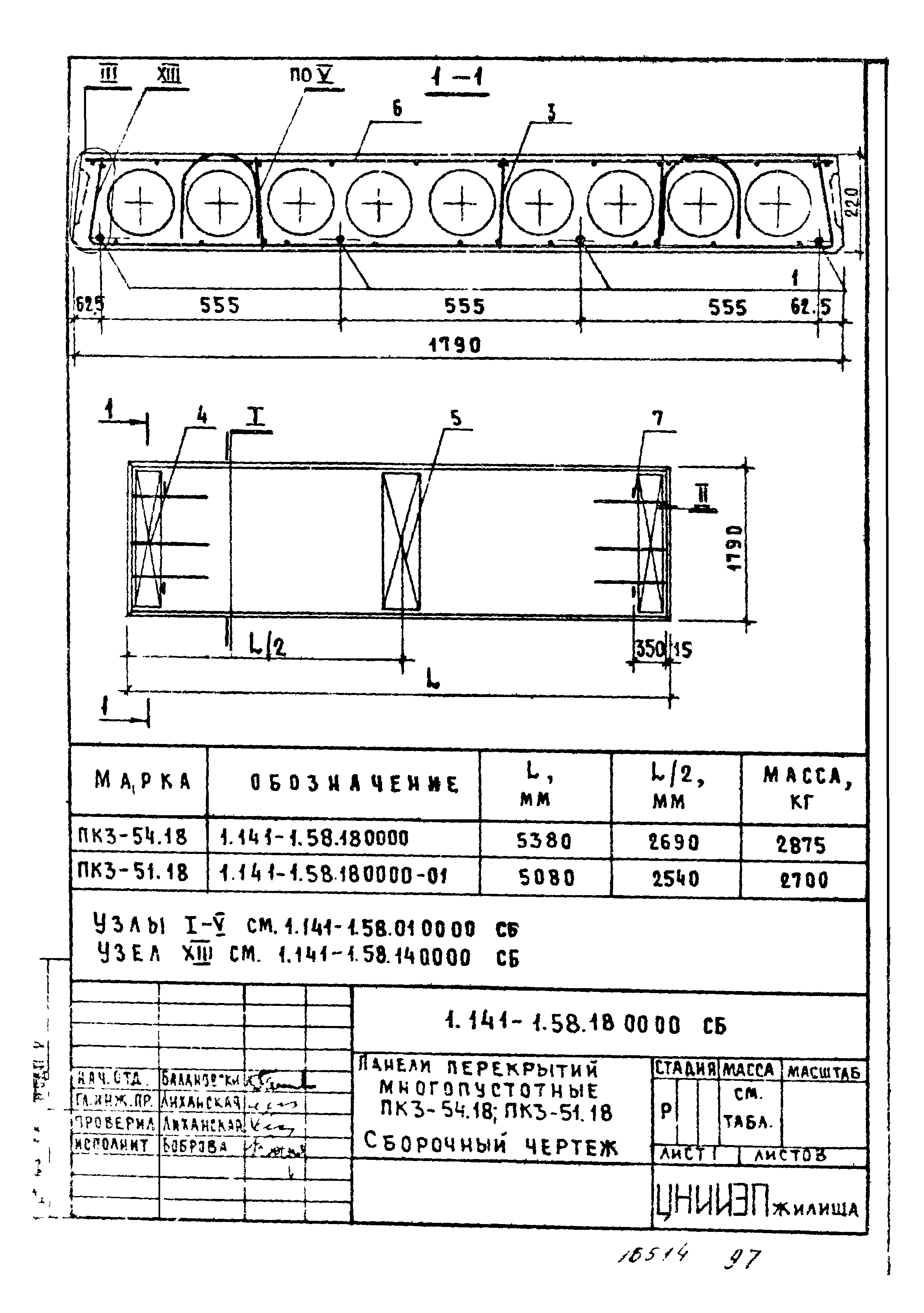 Серия 1.141-1