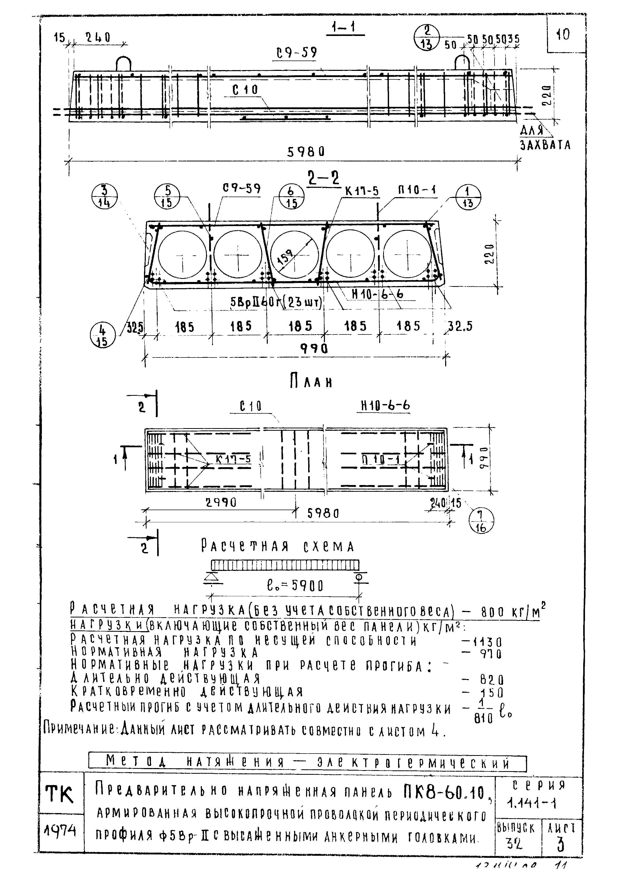 Серия 1.141-1