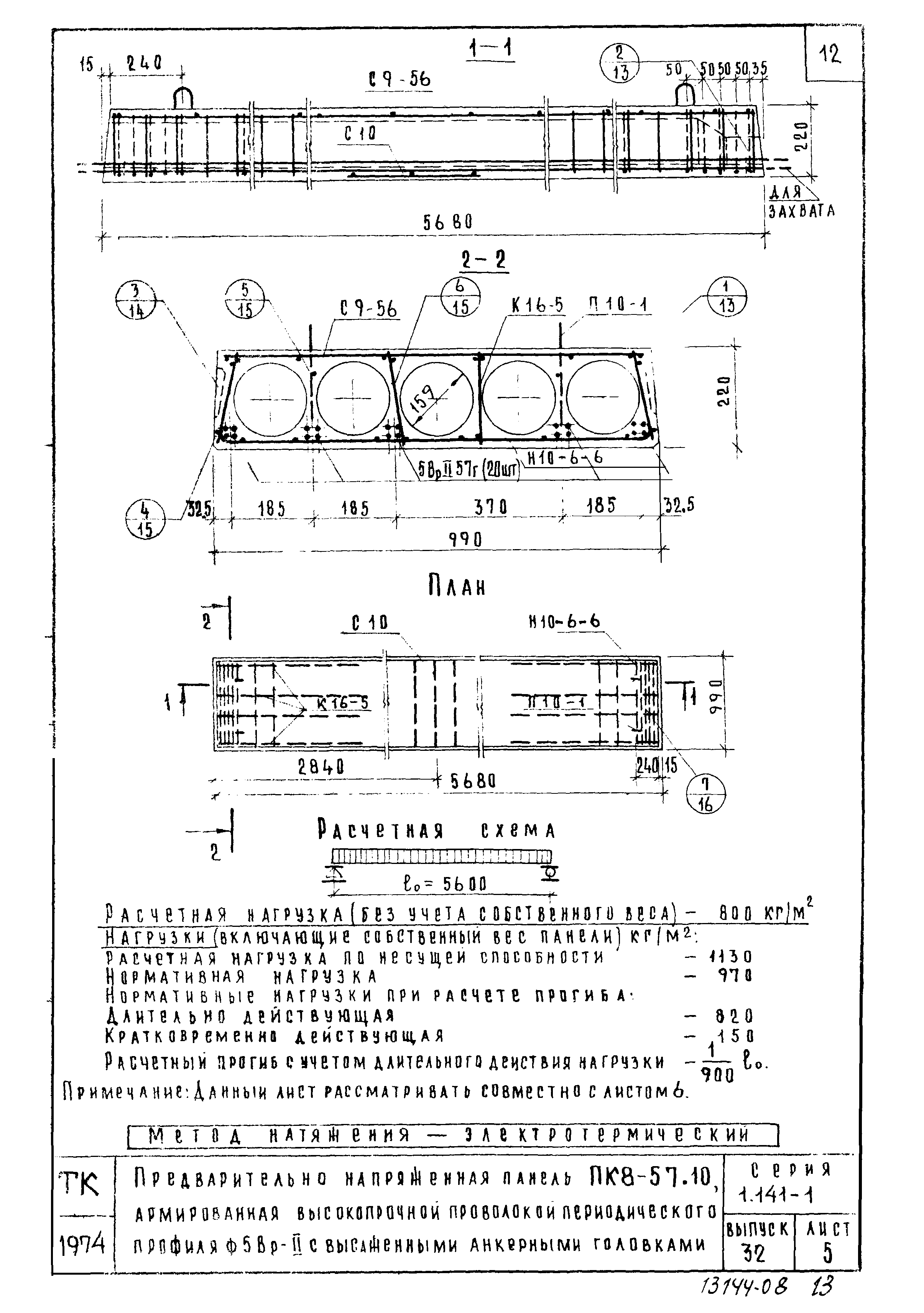 Серия 1.141-1