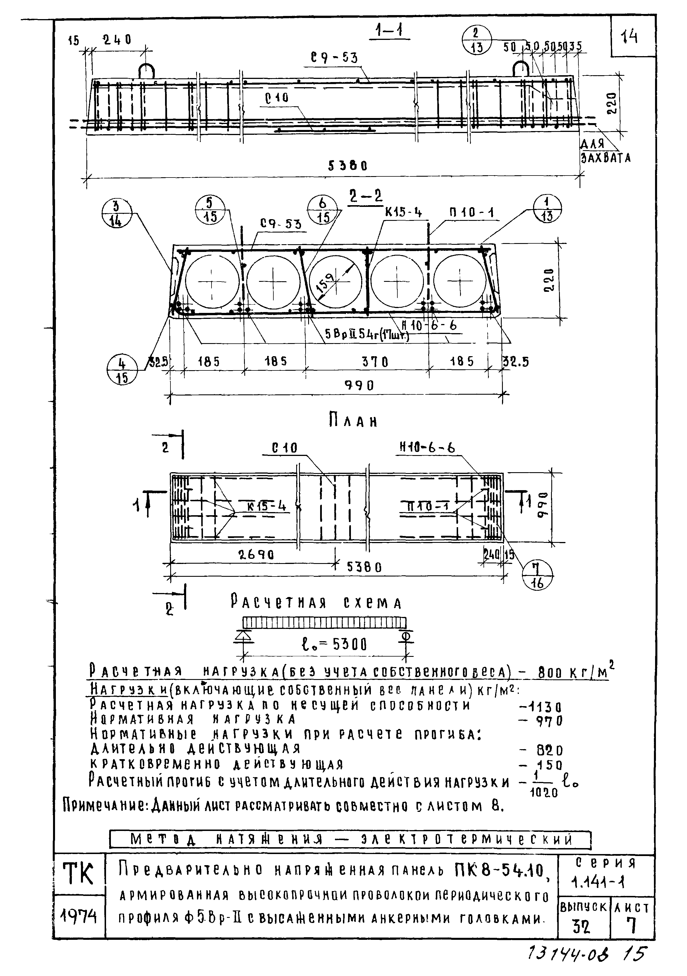 Серия 1.141-1