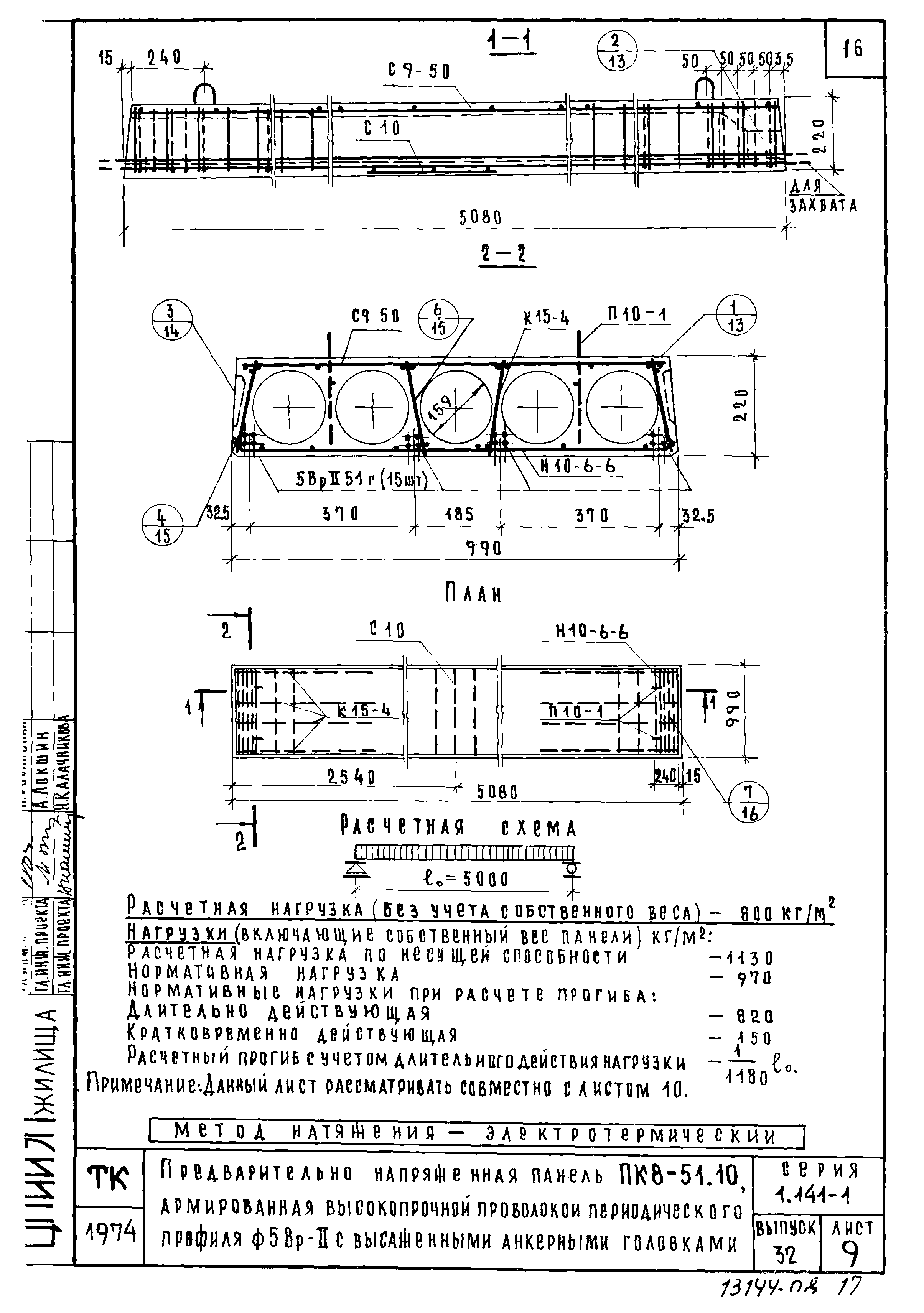 Серия 1.141-1