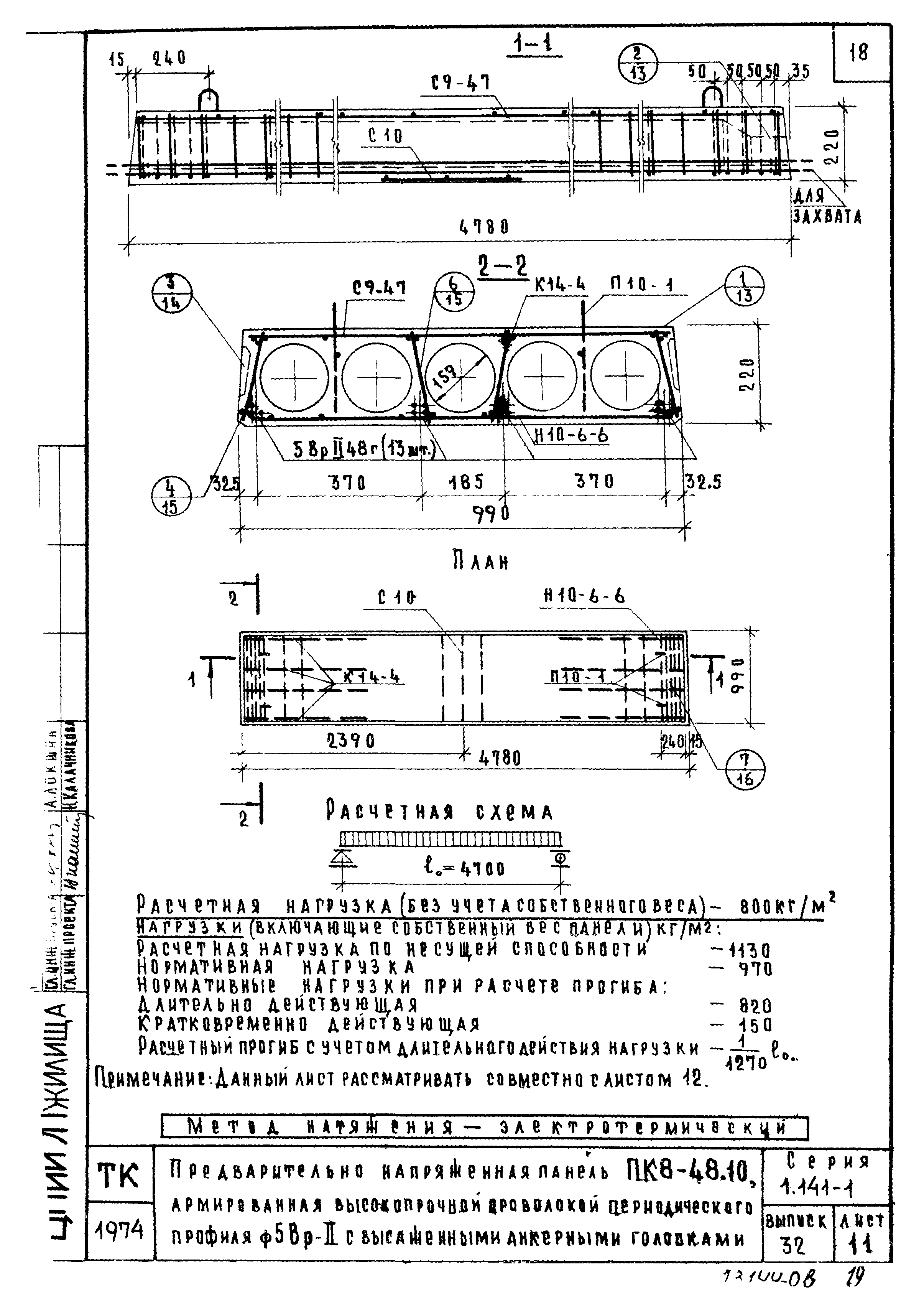 Серия 1.141-1