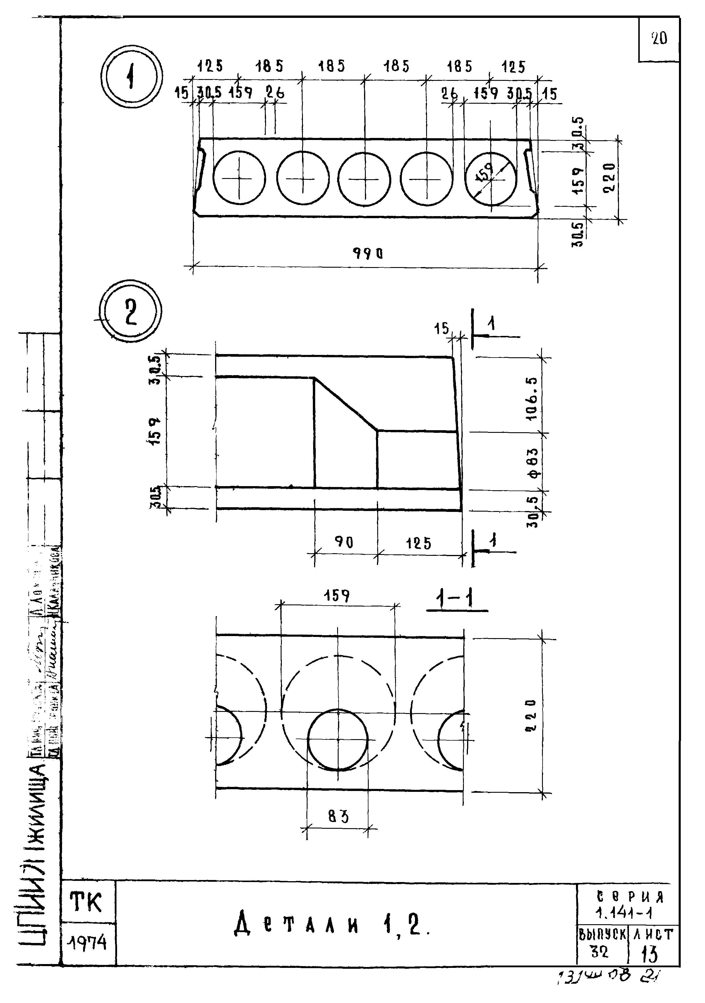 Серия 1.141-1