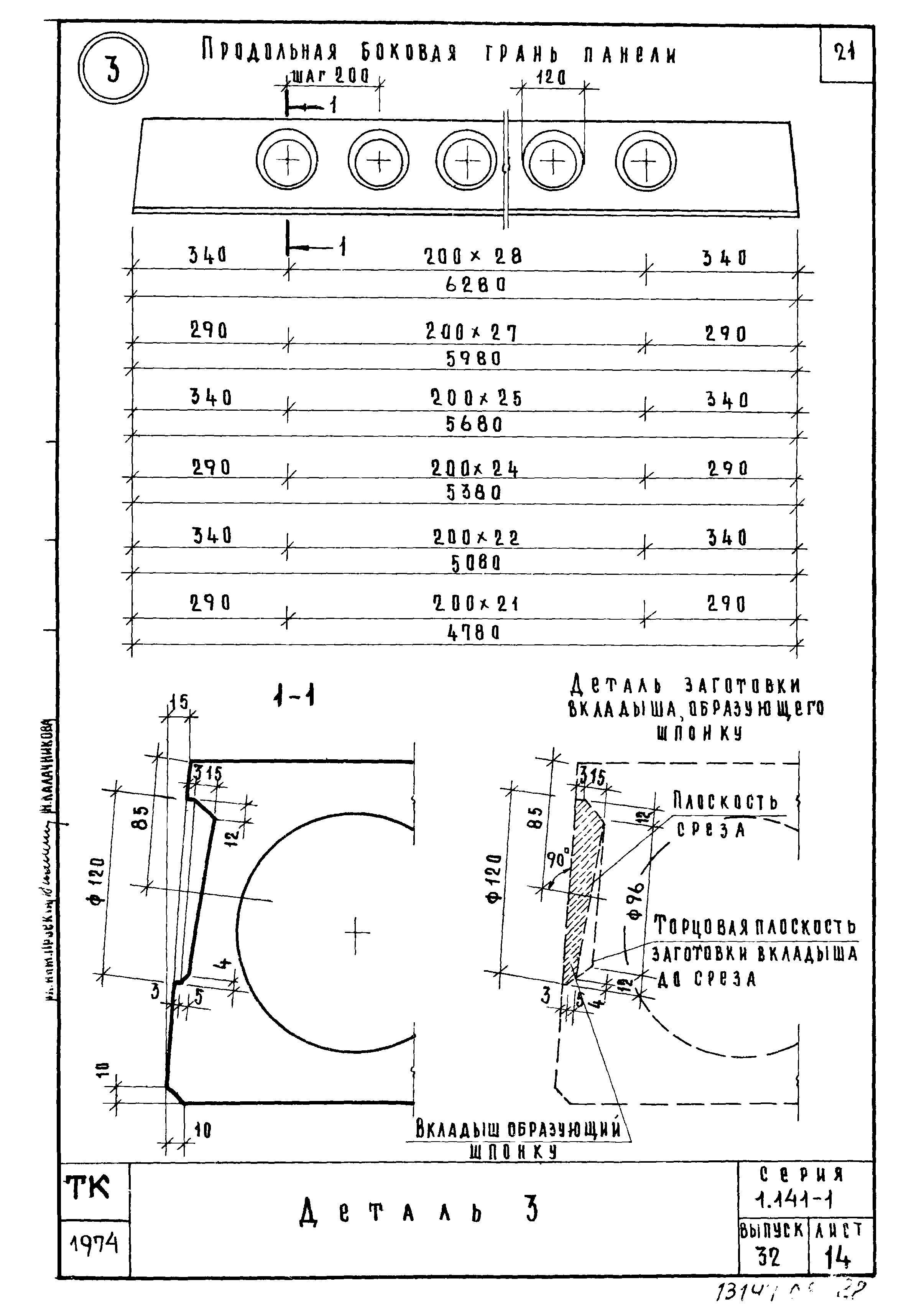 Серия 1.141-1