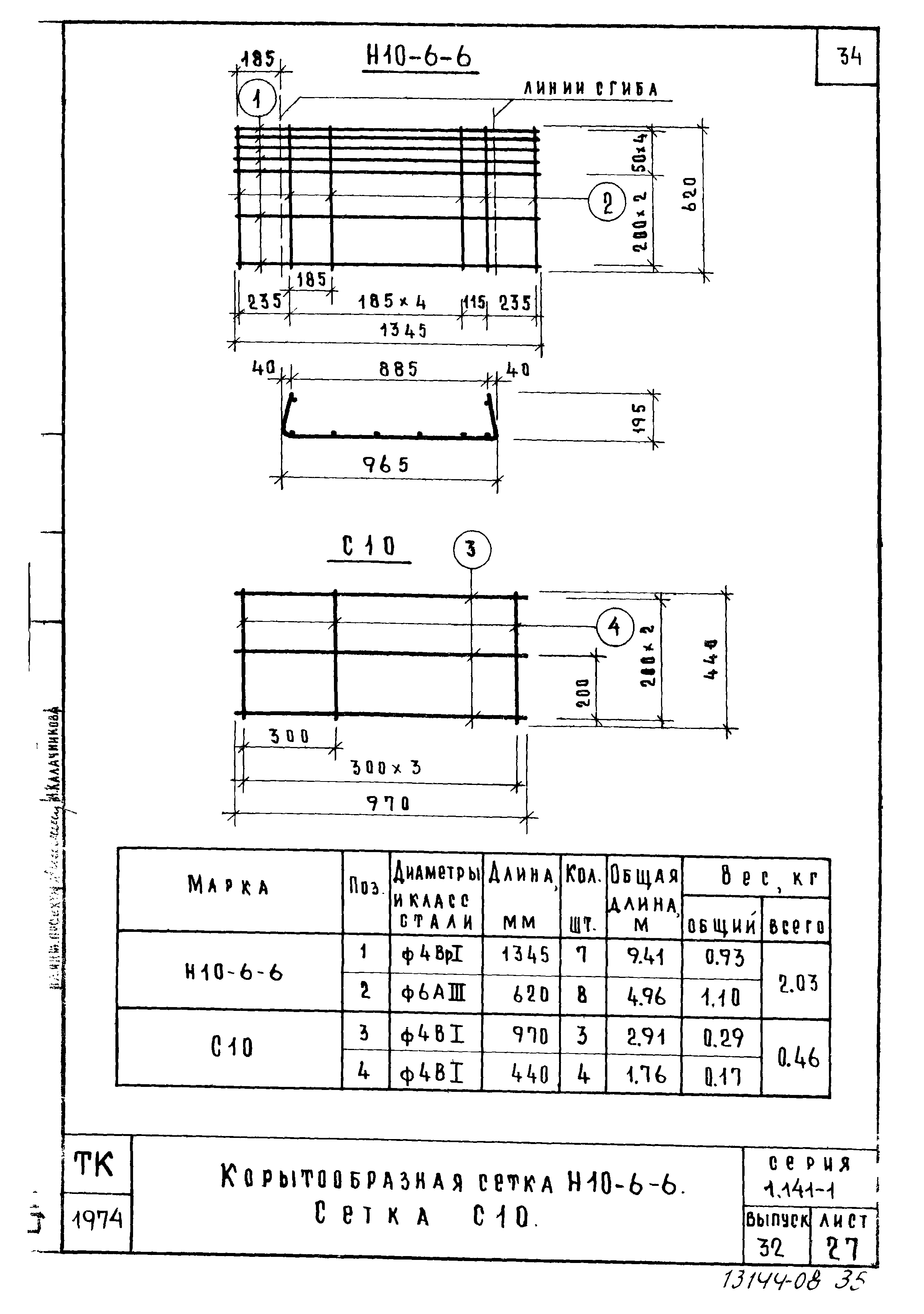 Серия 1.141-1