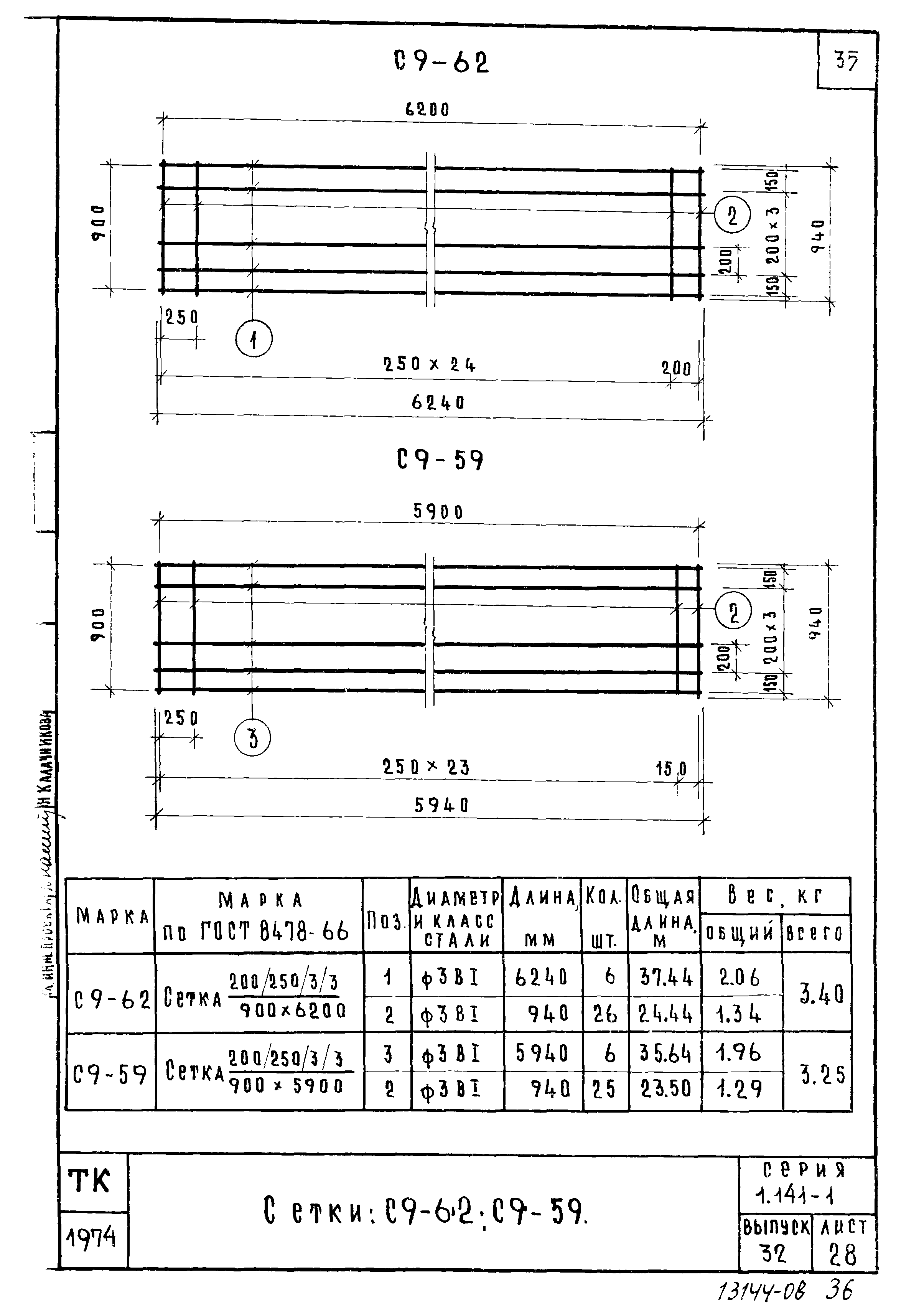 Серия 1.141-1