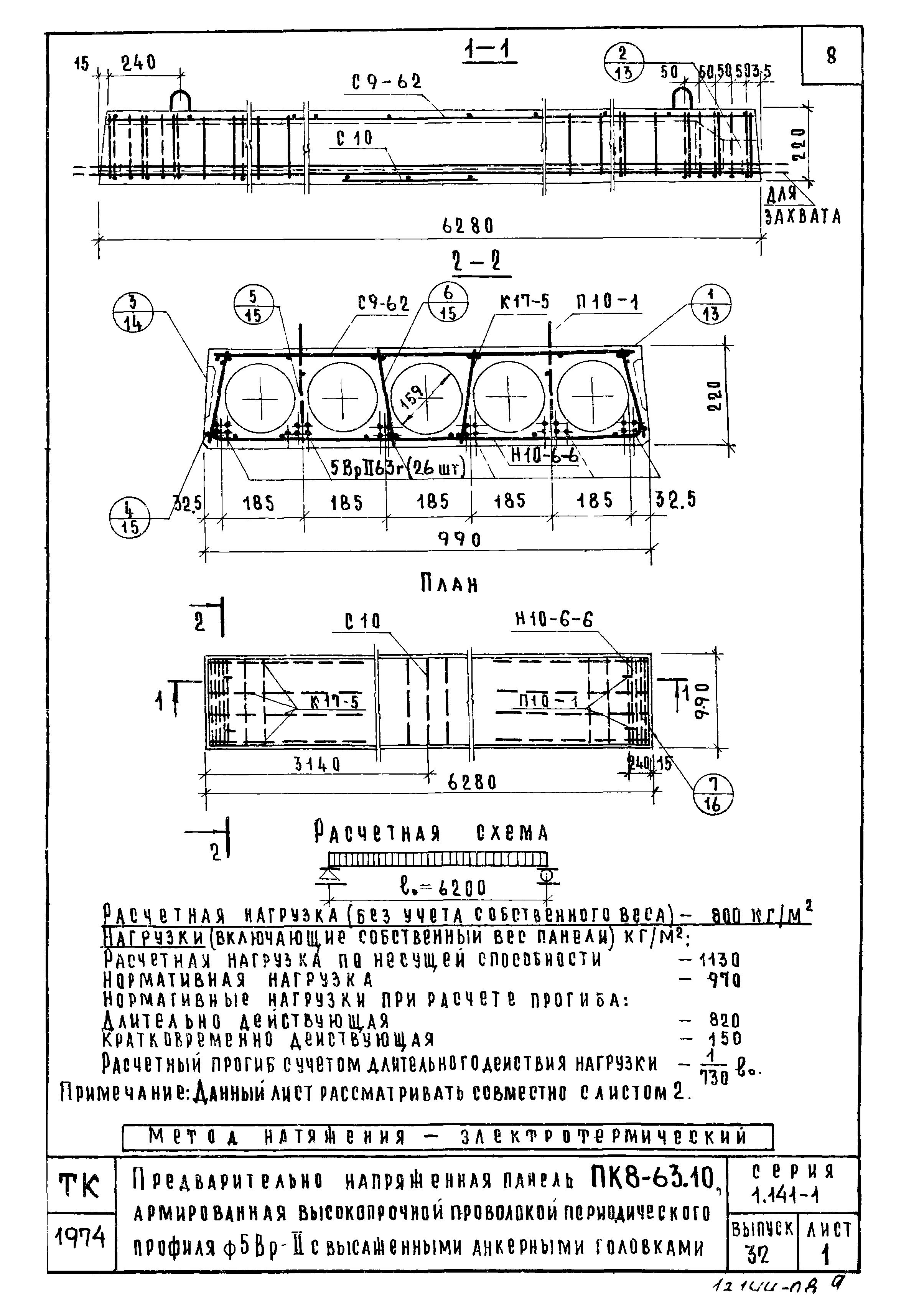 Серия 1.141-1