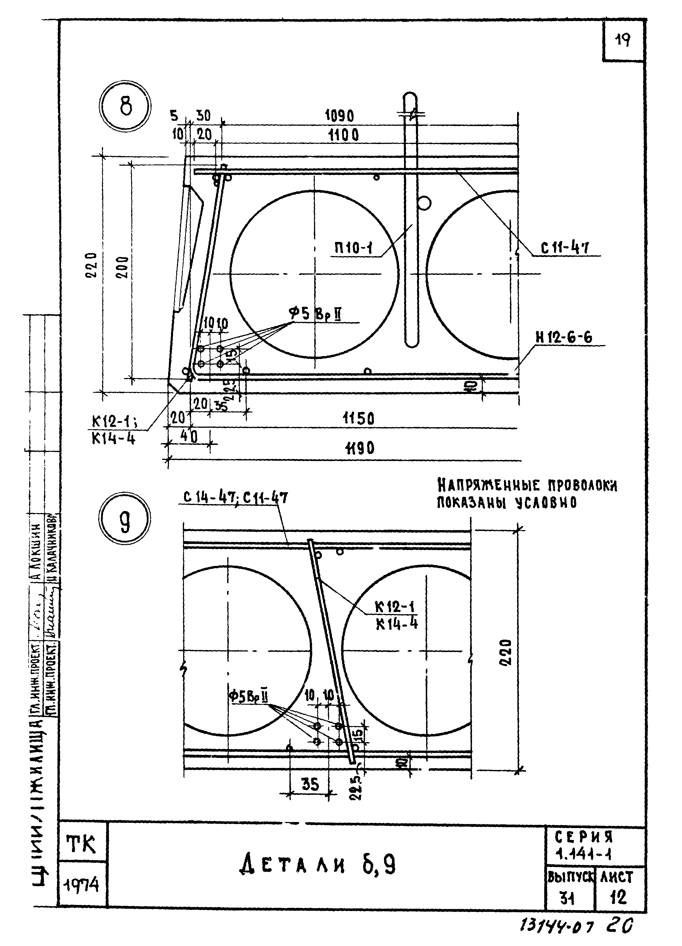 Серия 1.141-1