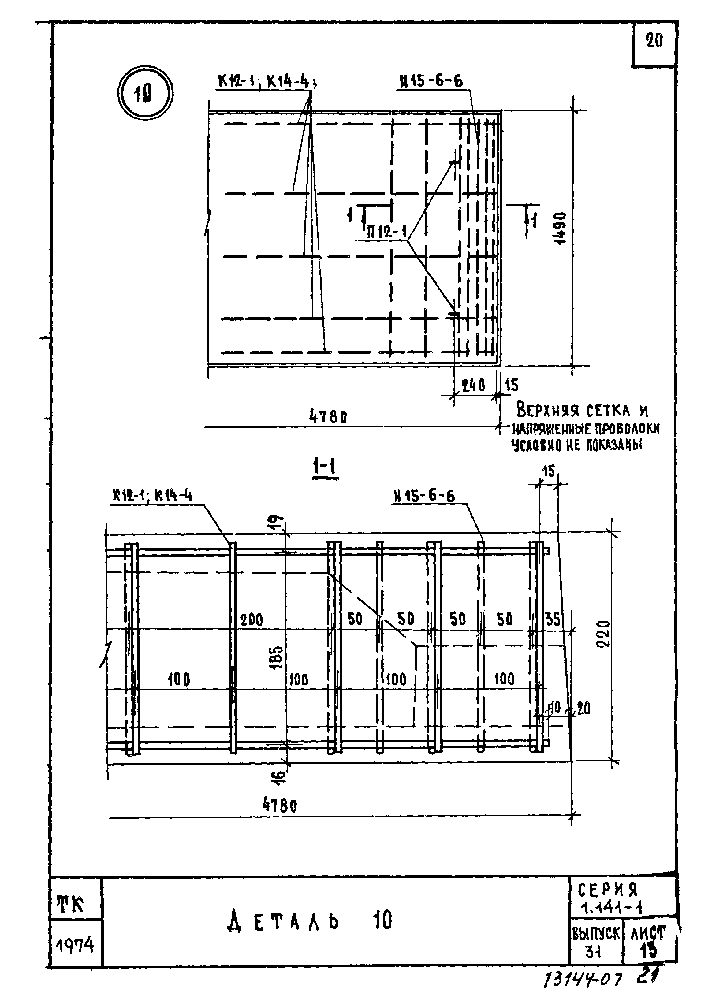 Серия 1.141-1