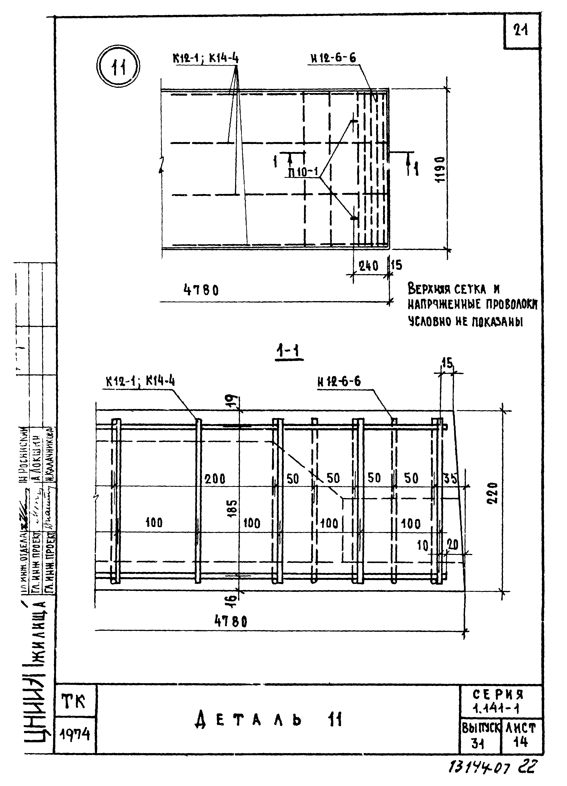 Серия 1.141-1