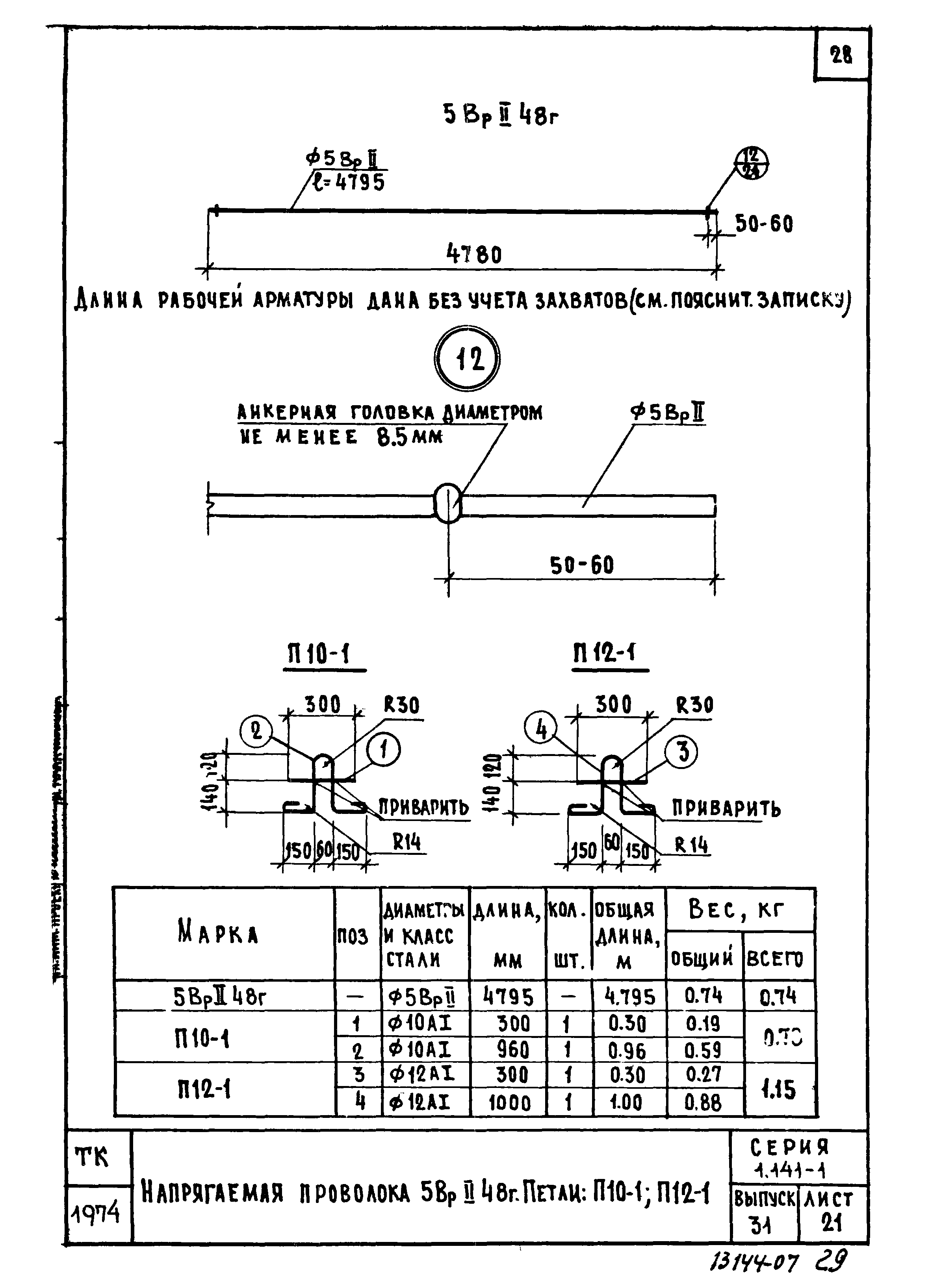 Серия 1.141-1