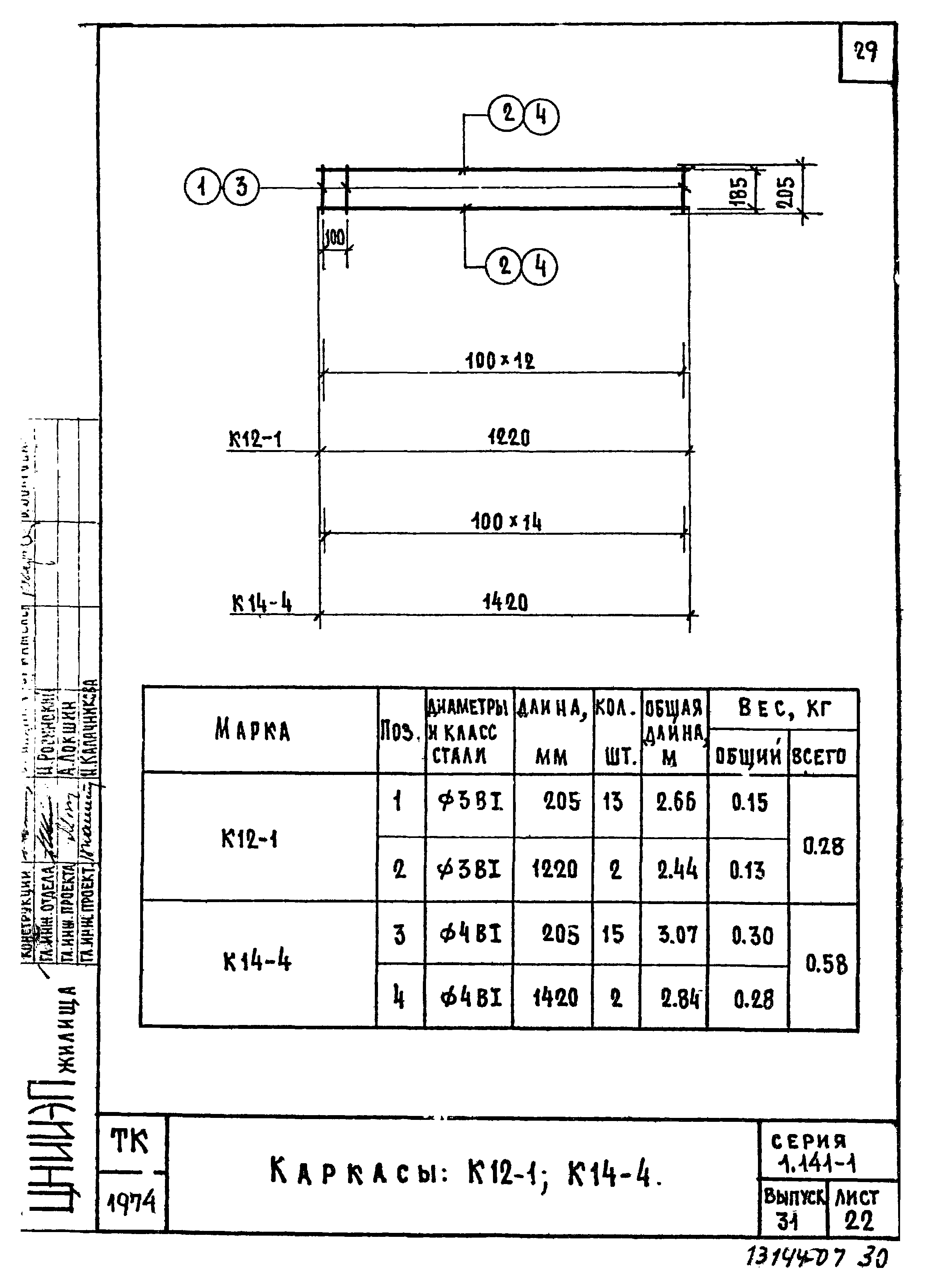 Серия 1.141-1