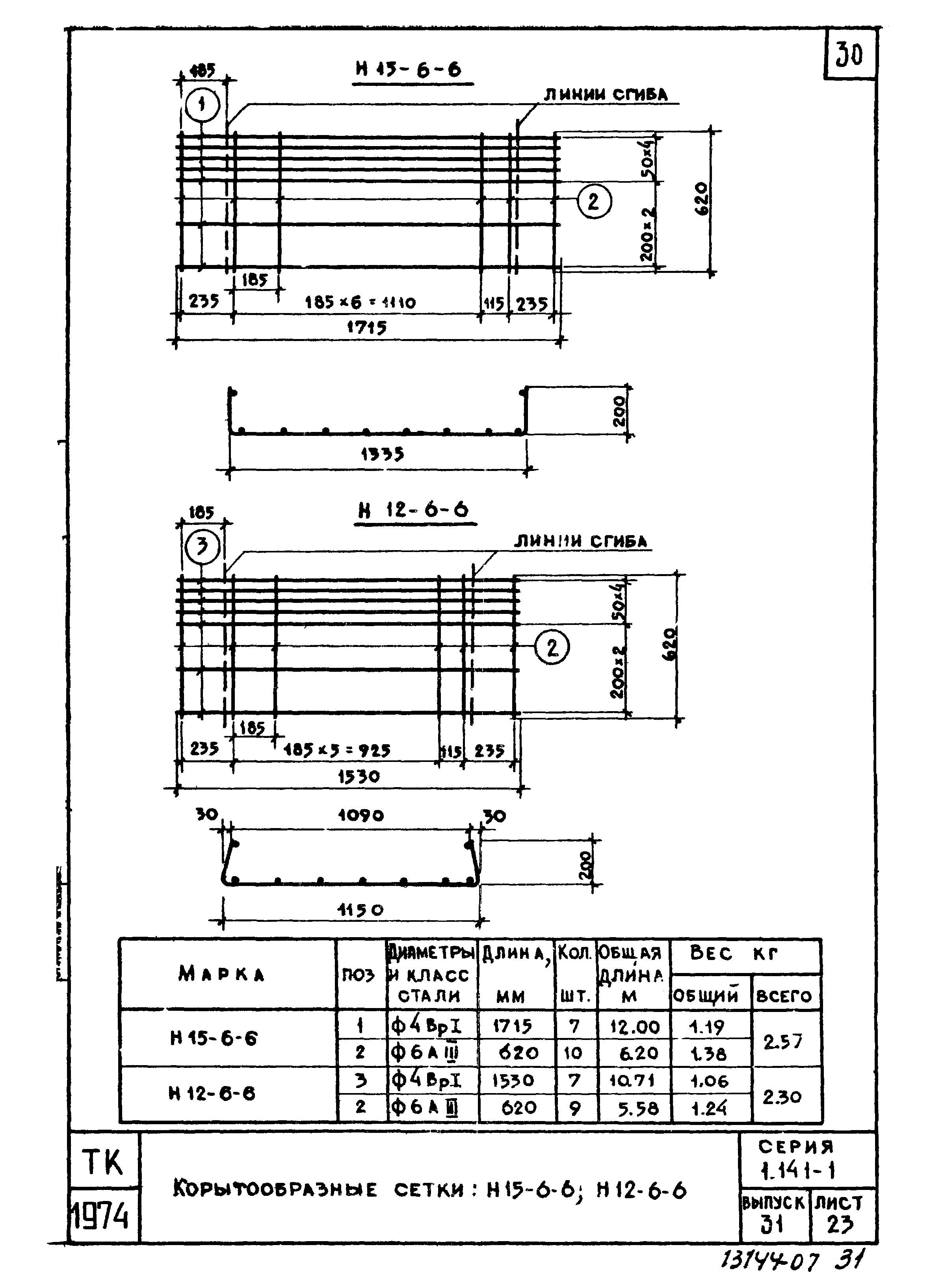 Серия 1.141-1