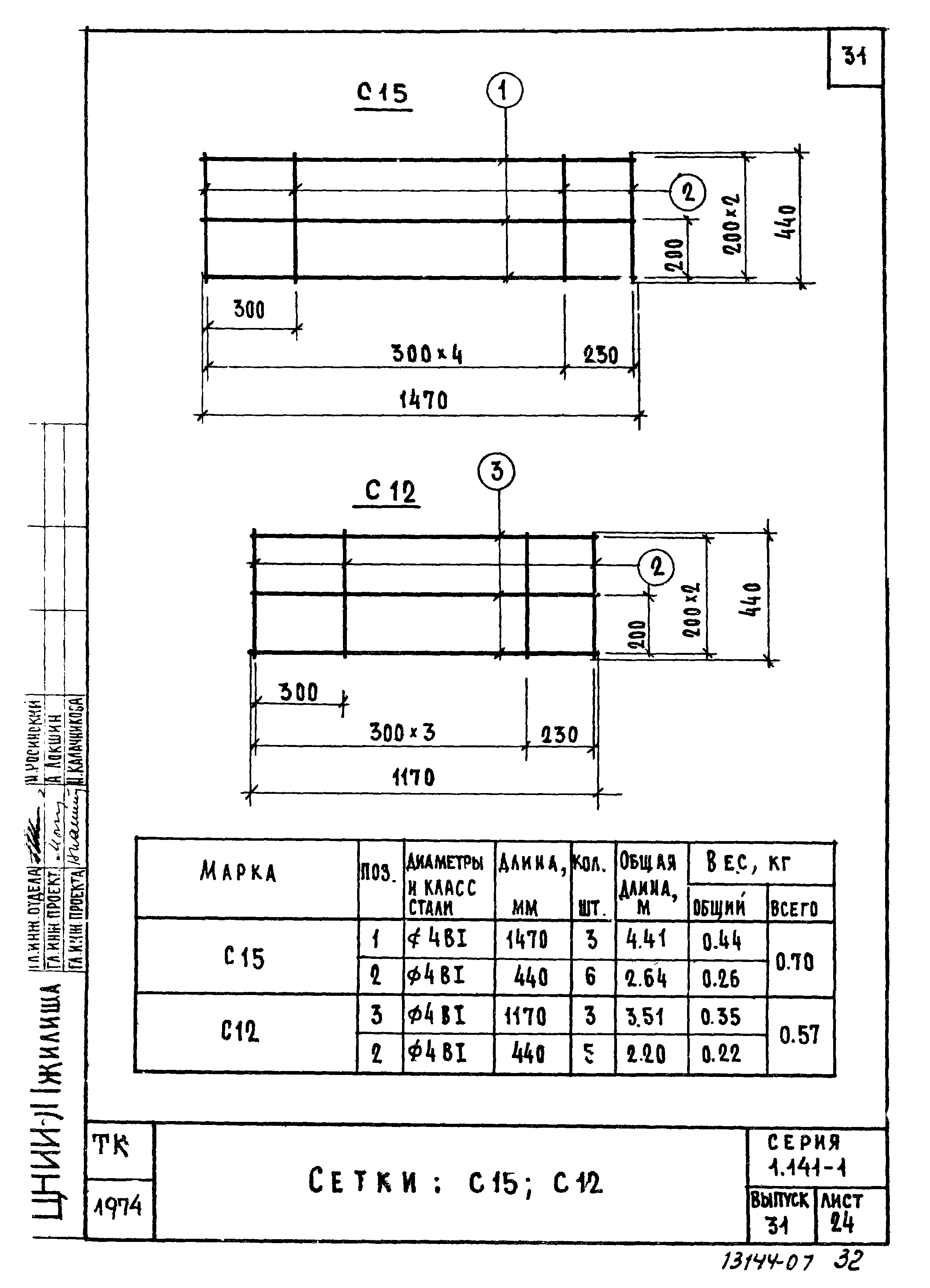 Серия 1.141-1