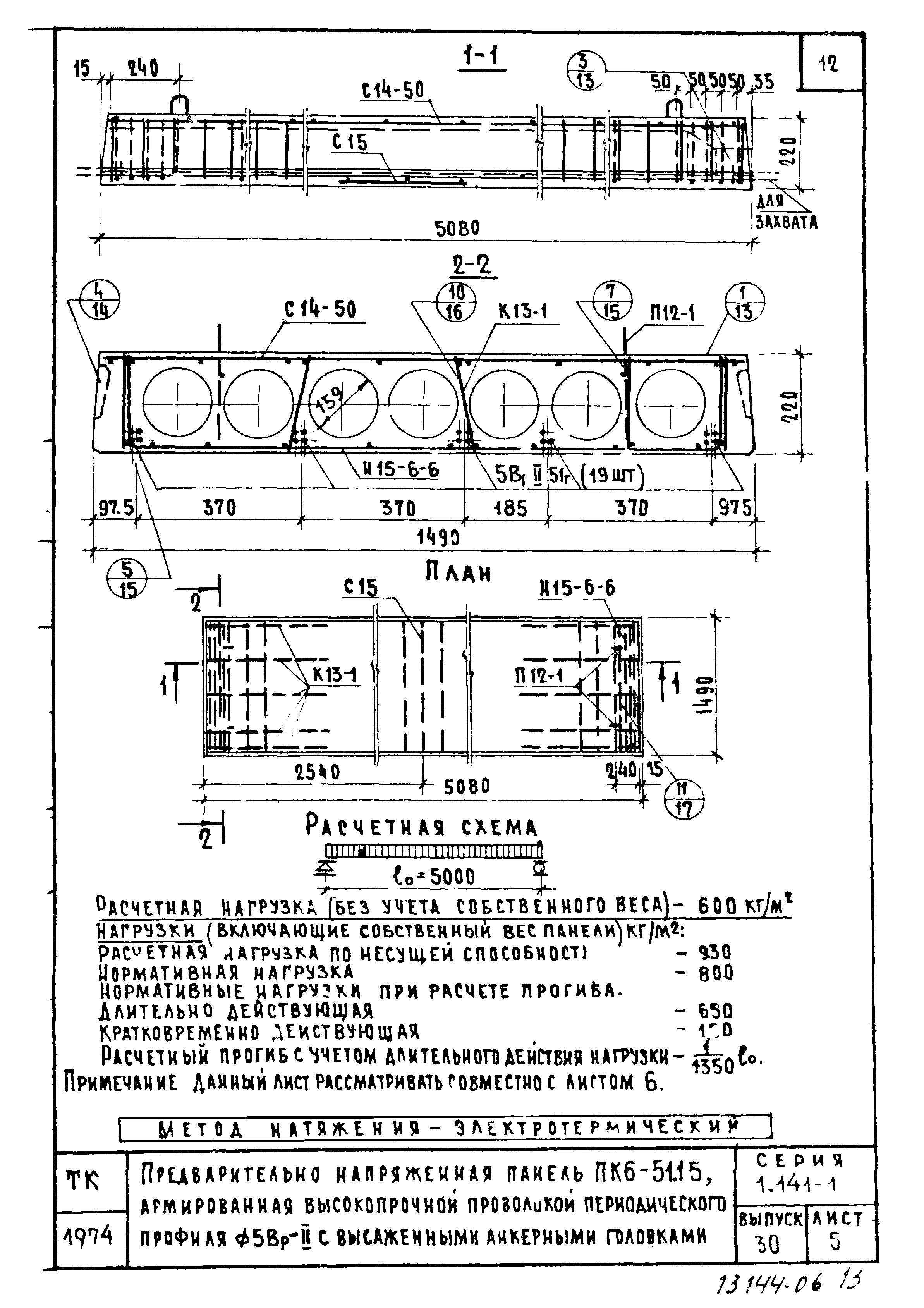 Серия 1.141-1