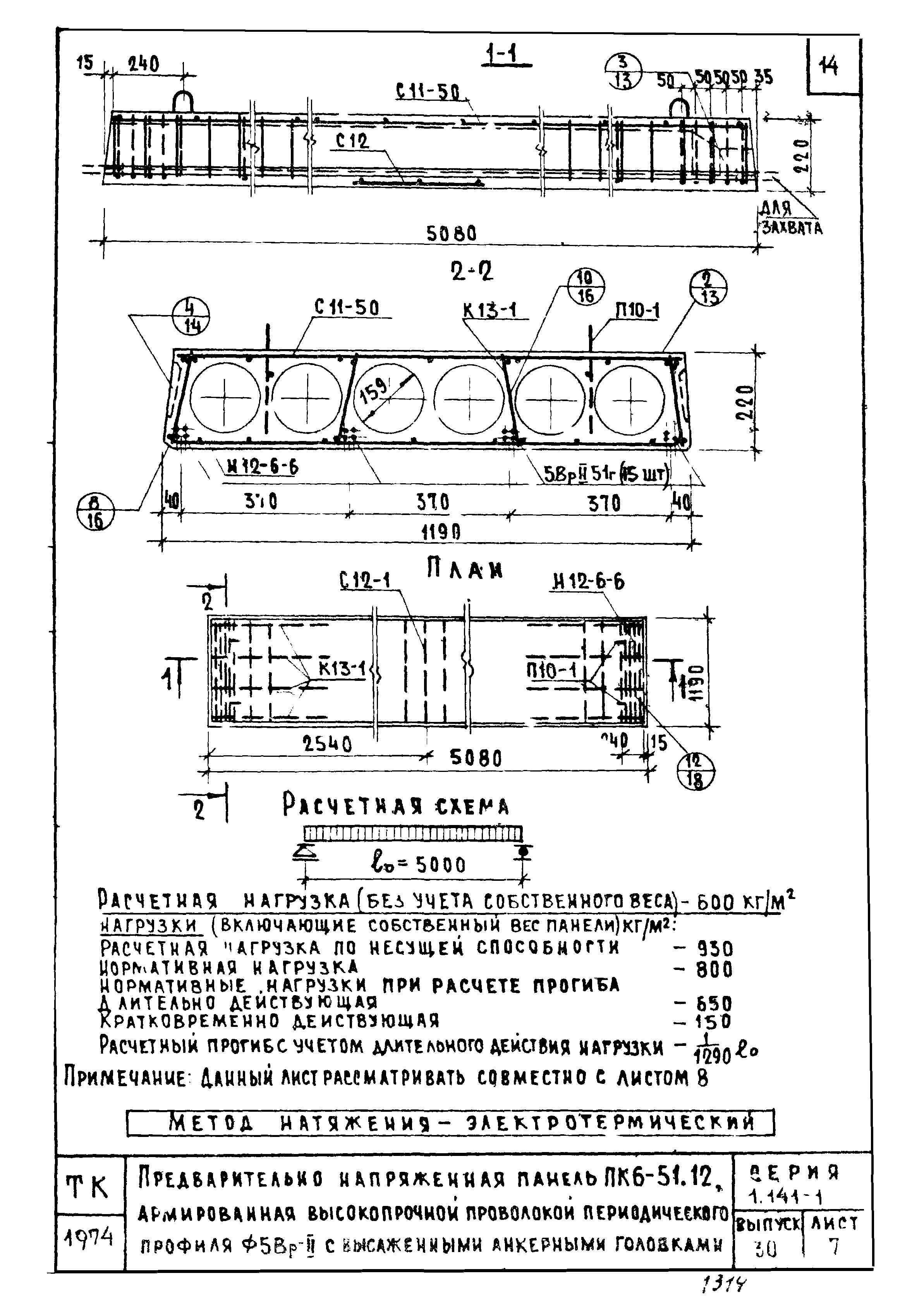 Серия 1.141-1