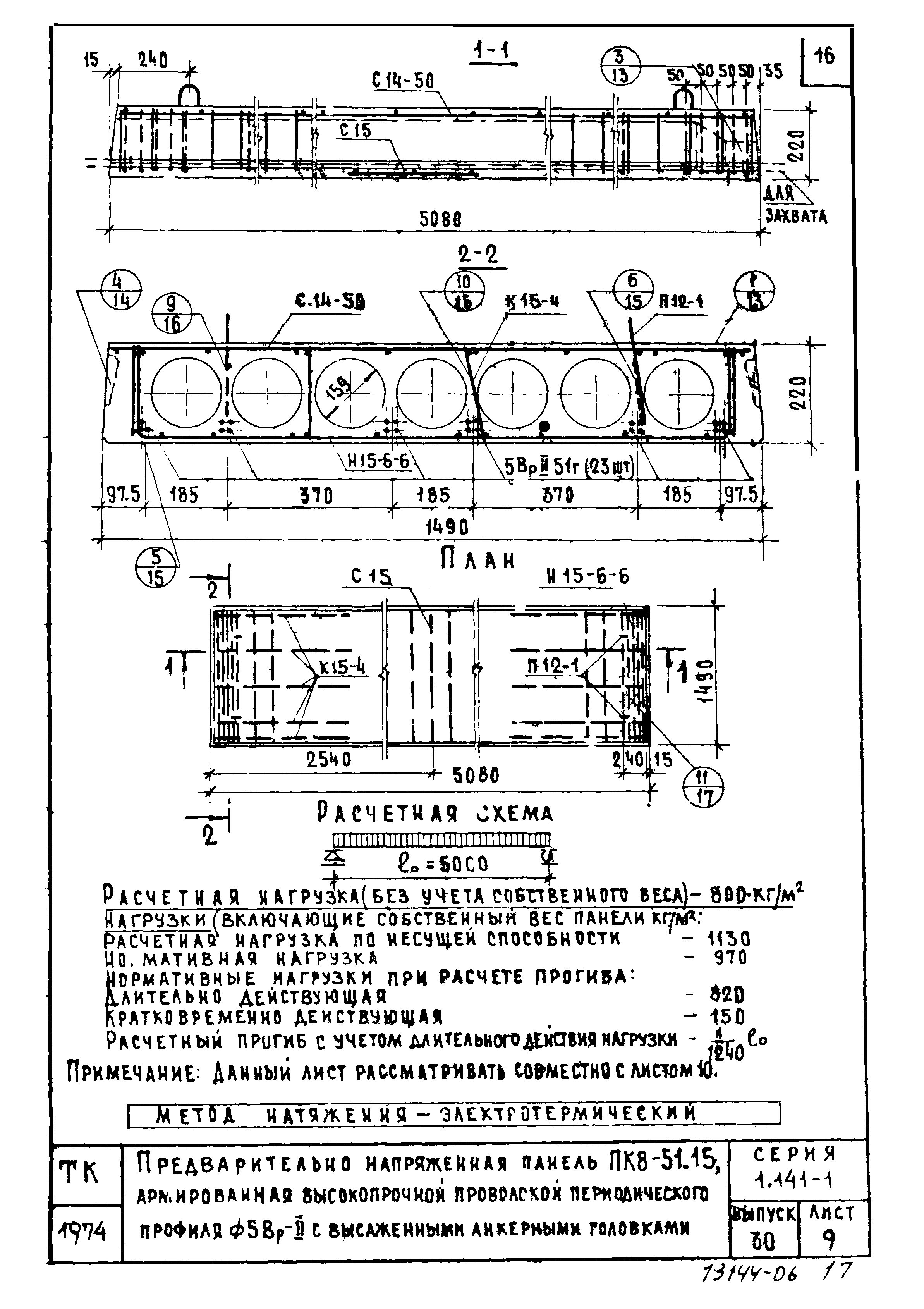 Серия 1.141-1