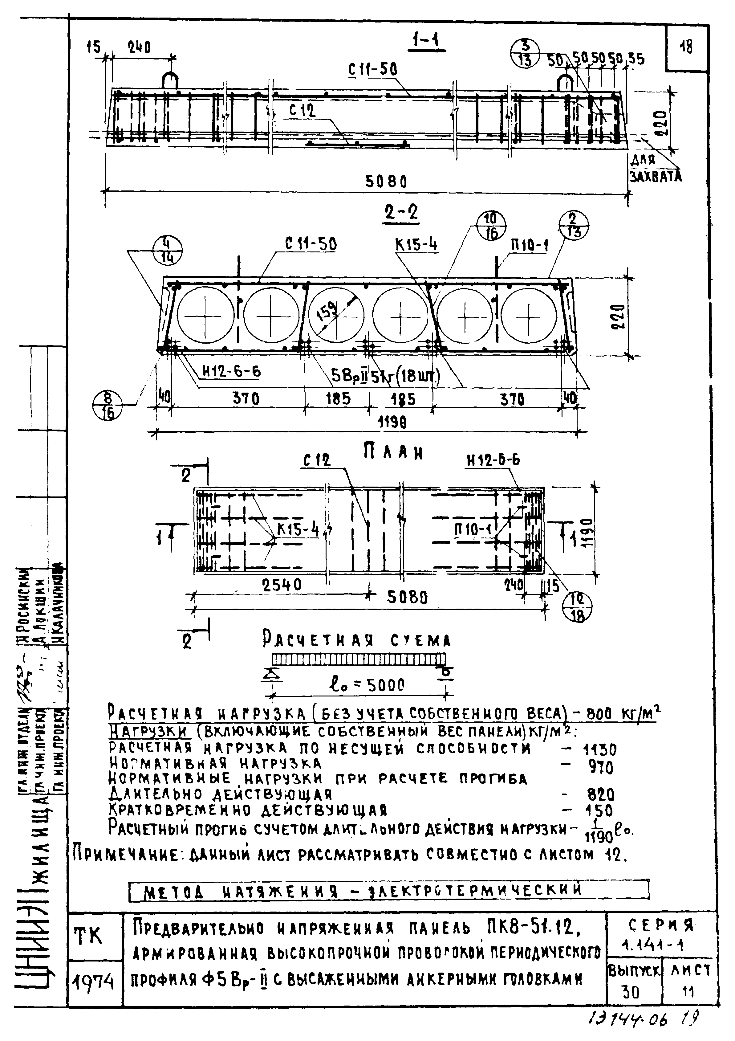 Серия 1.141-1