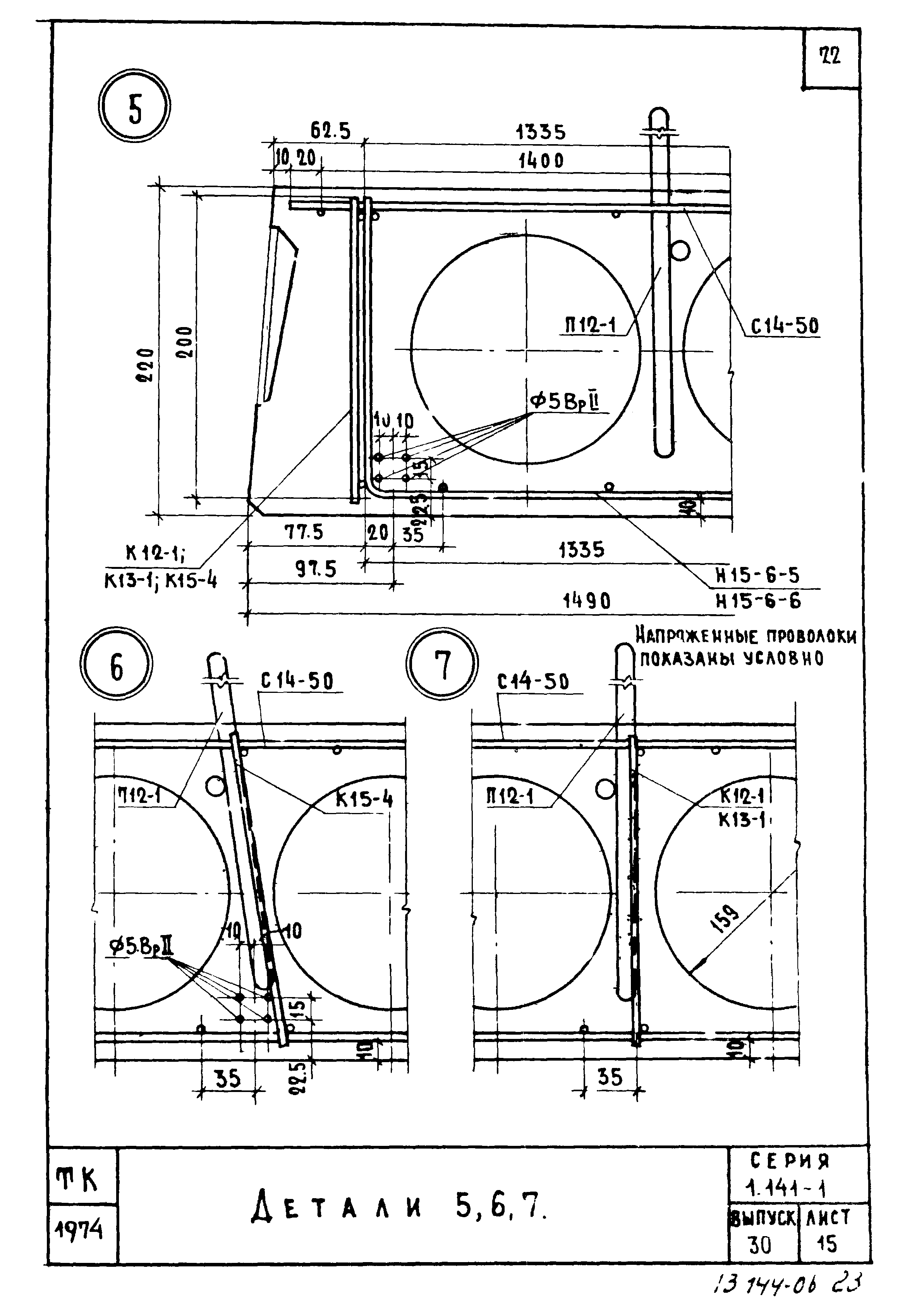 Серия 1.141-1