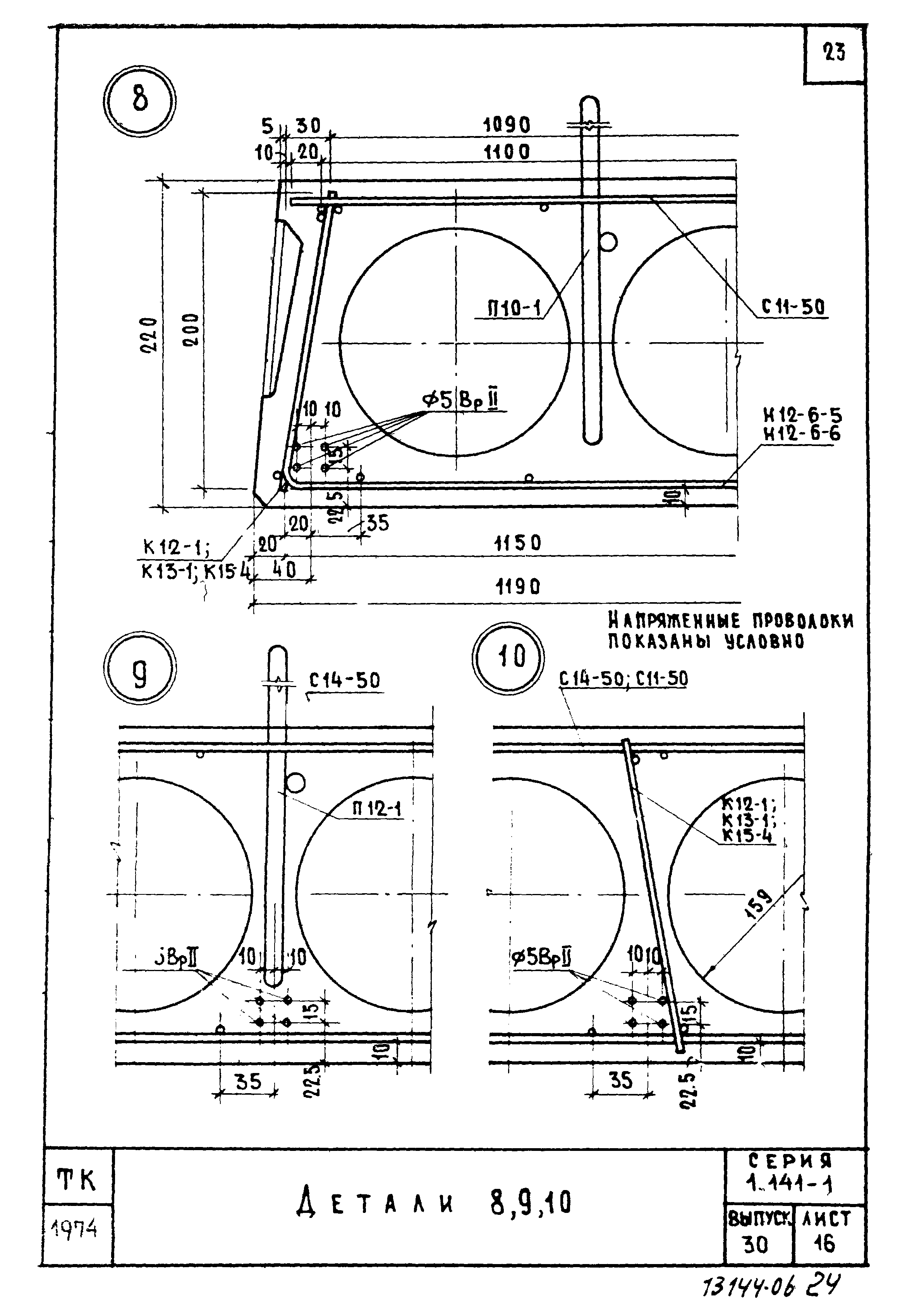 Серия 1.141-1