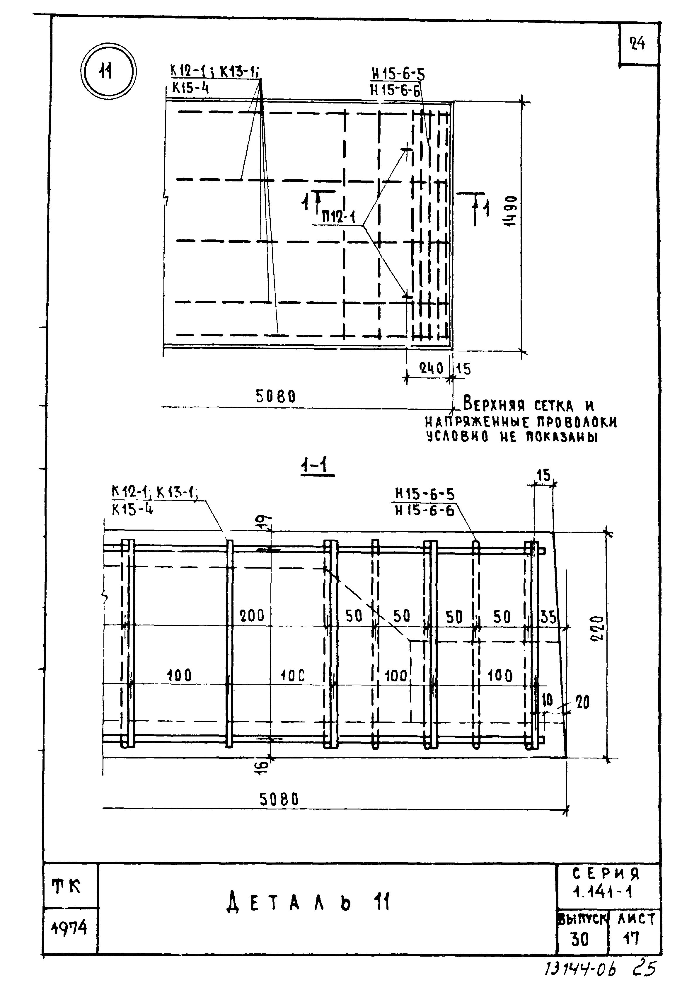 Серия 1.141-1