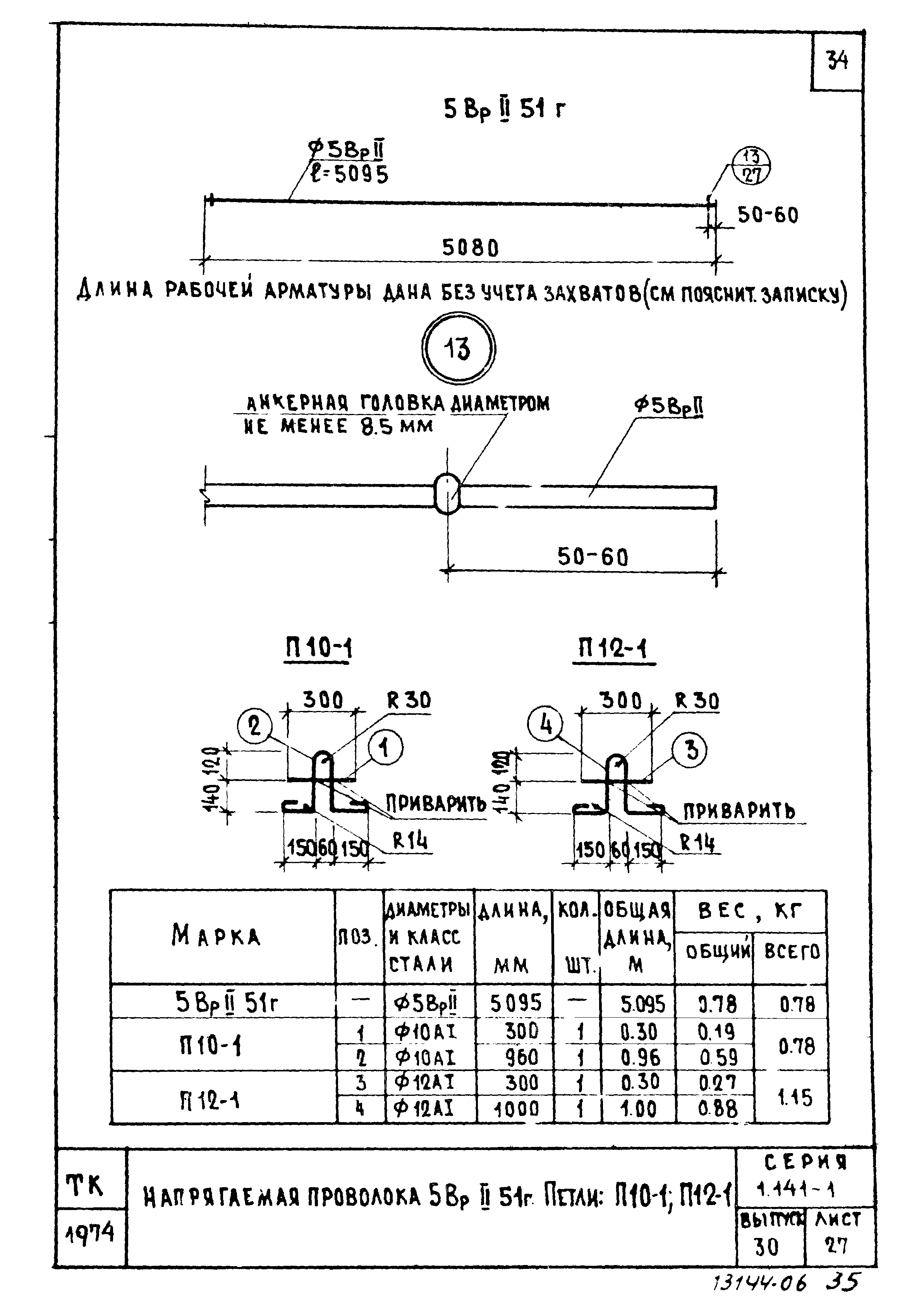 Серия 1.141-1