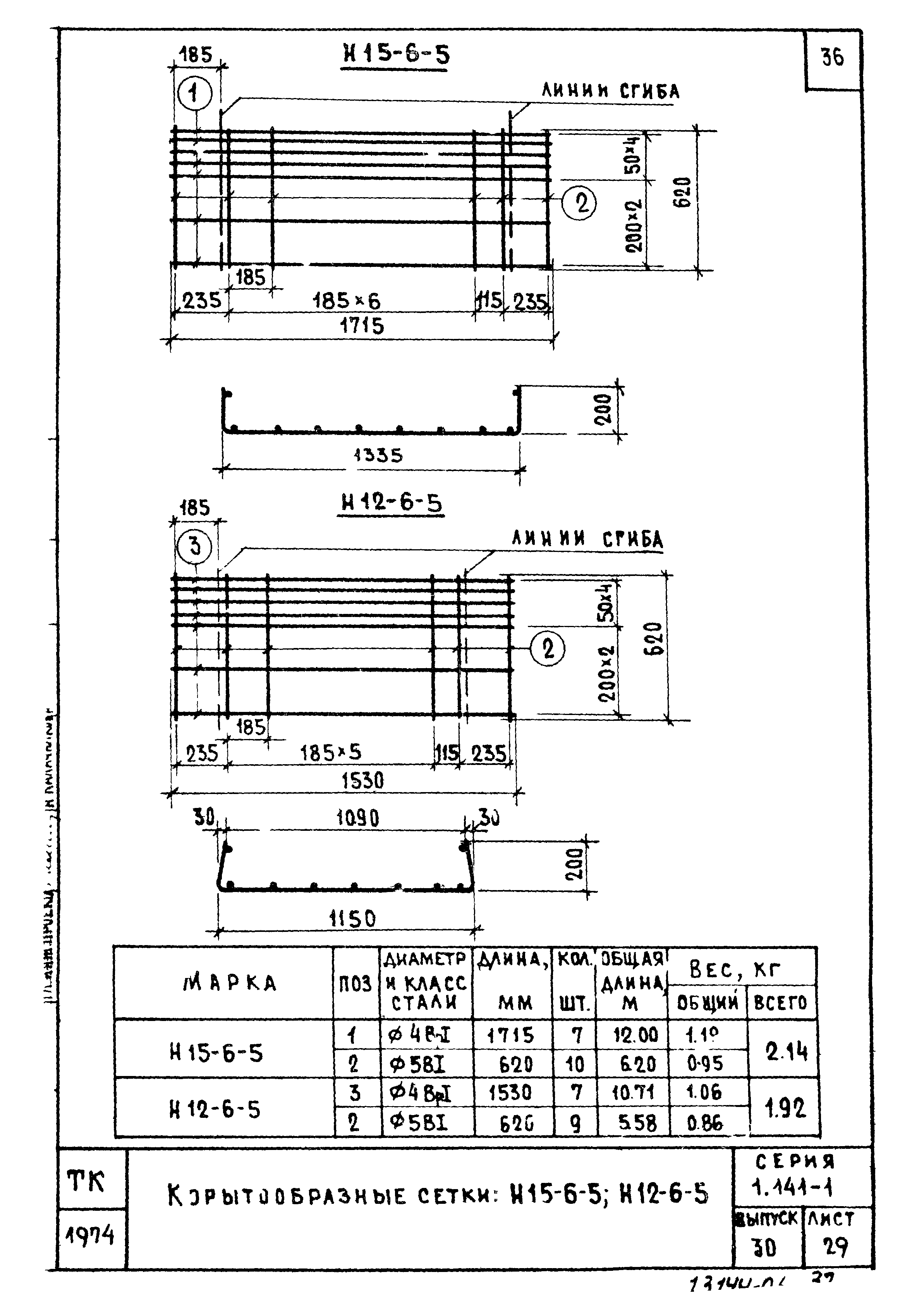 Серия 1.141-1