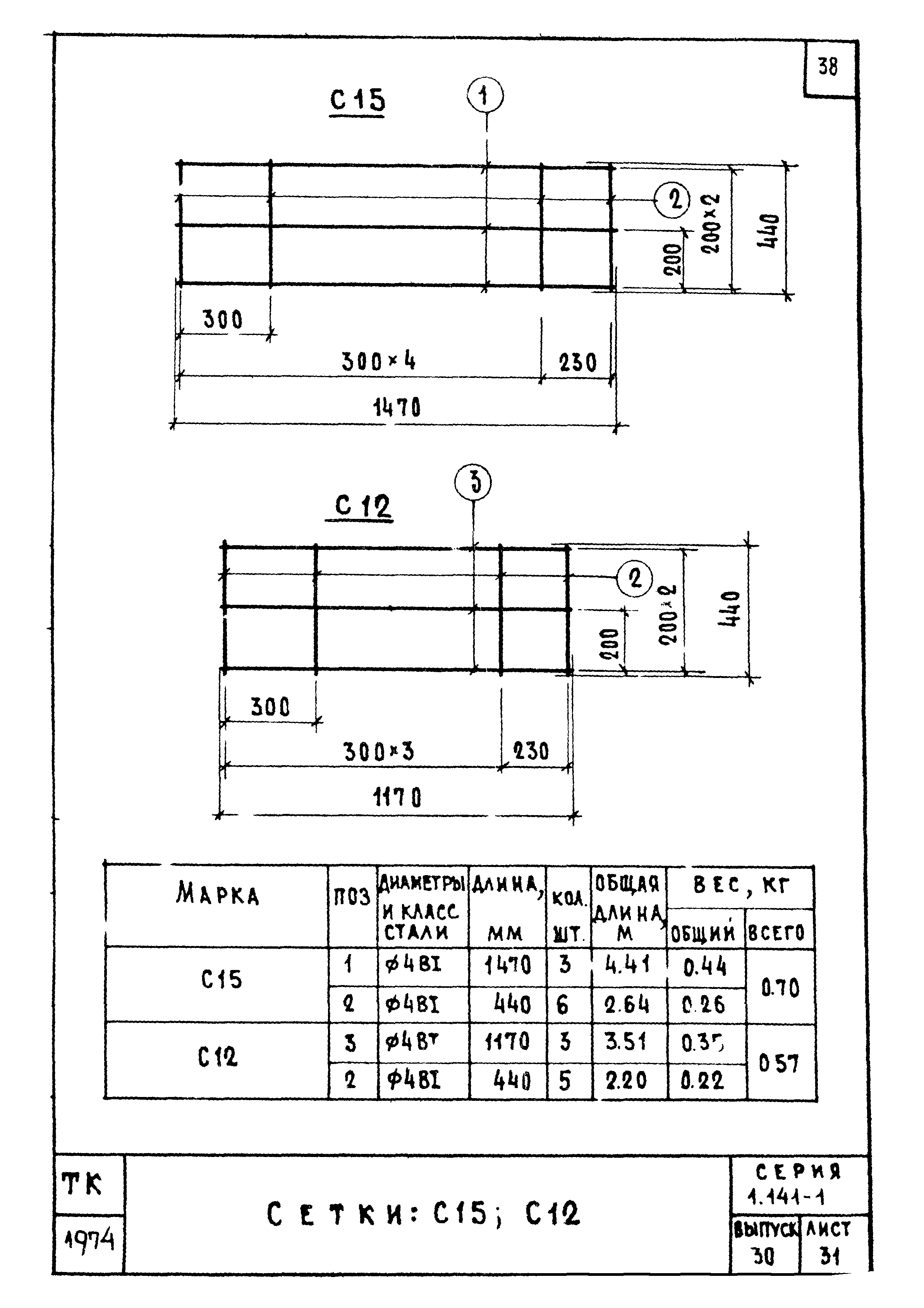 Серия 1.141-1