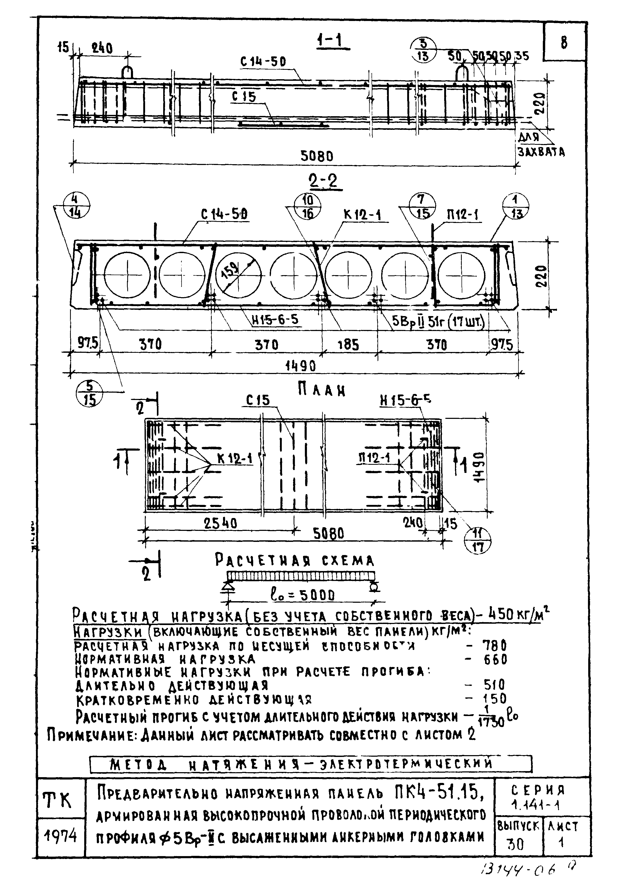 Серия 1.141-1