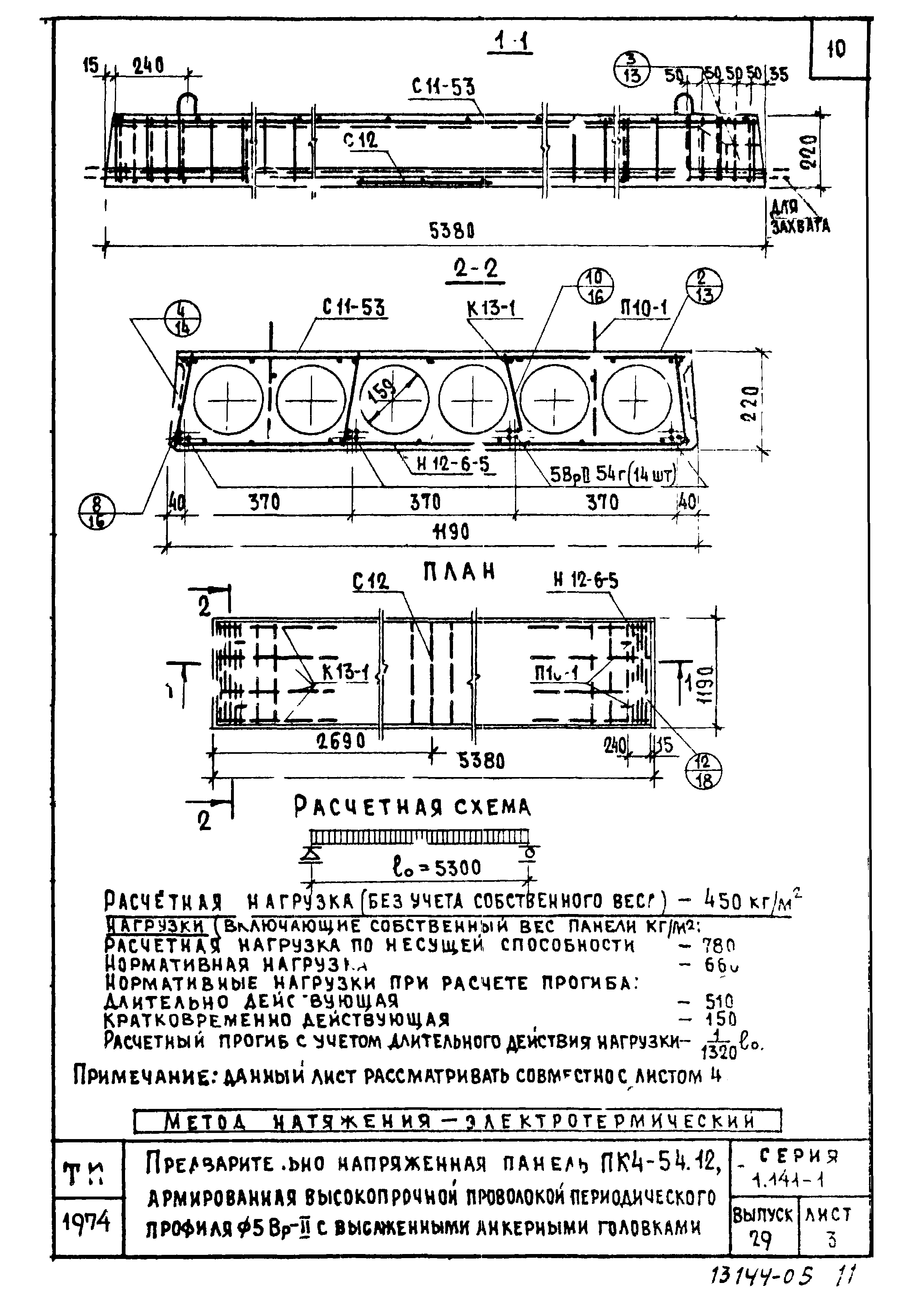 Серия 1.141-1