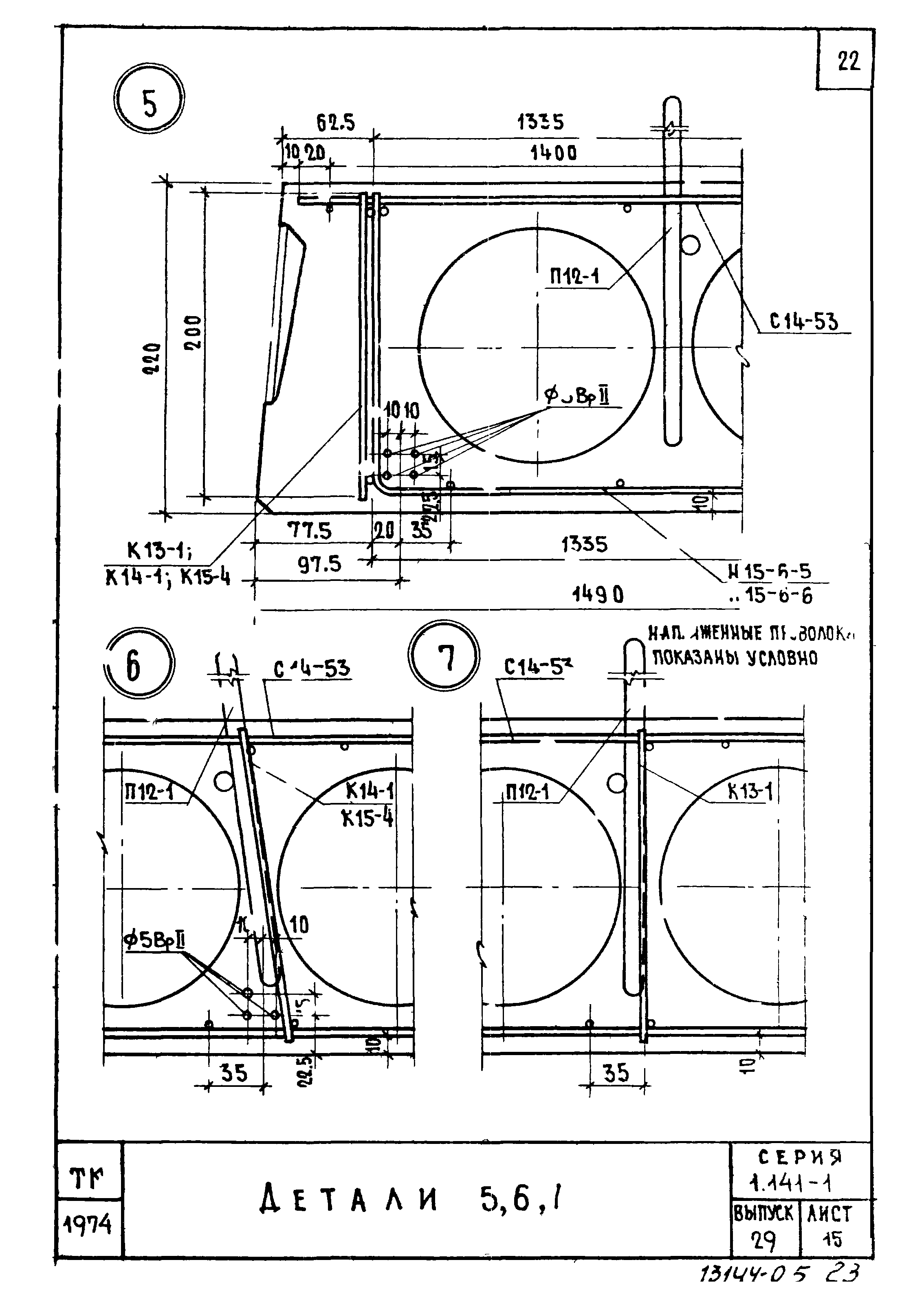 Серия 1.141-1