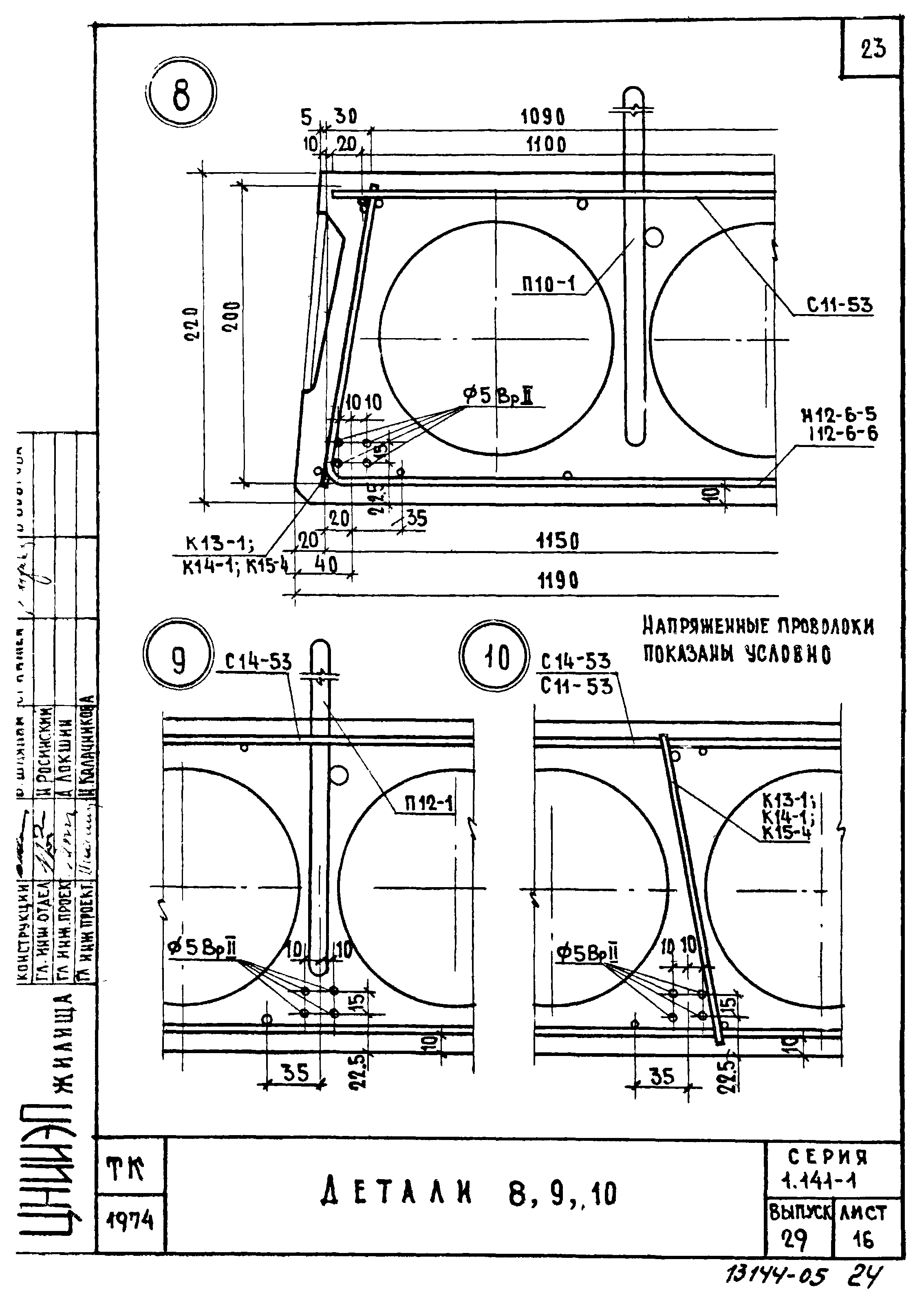 Серия 1.141-1