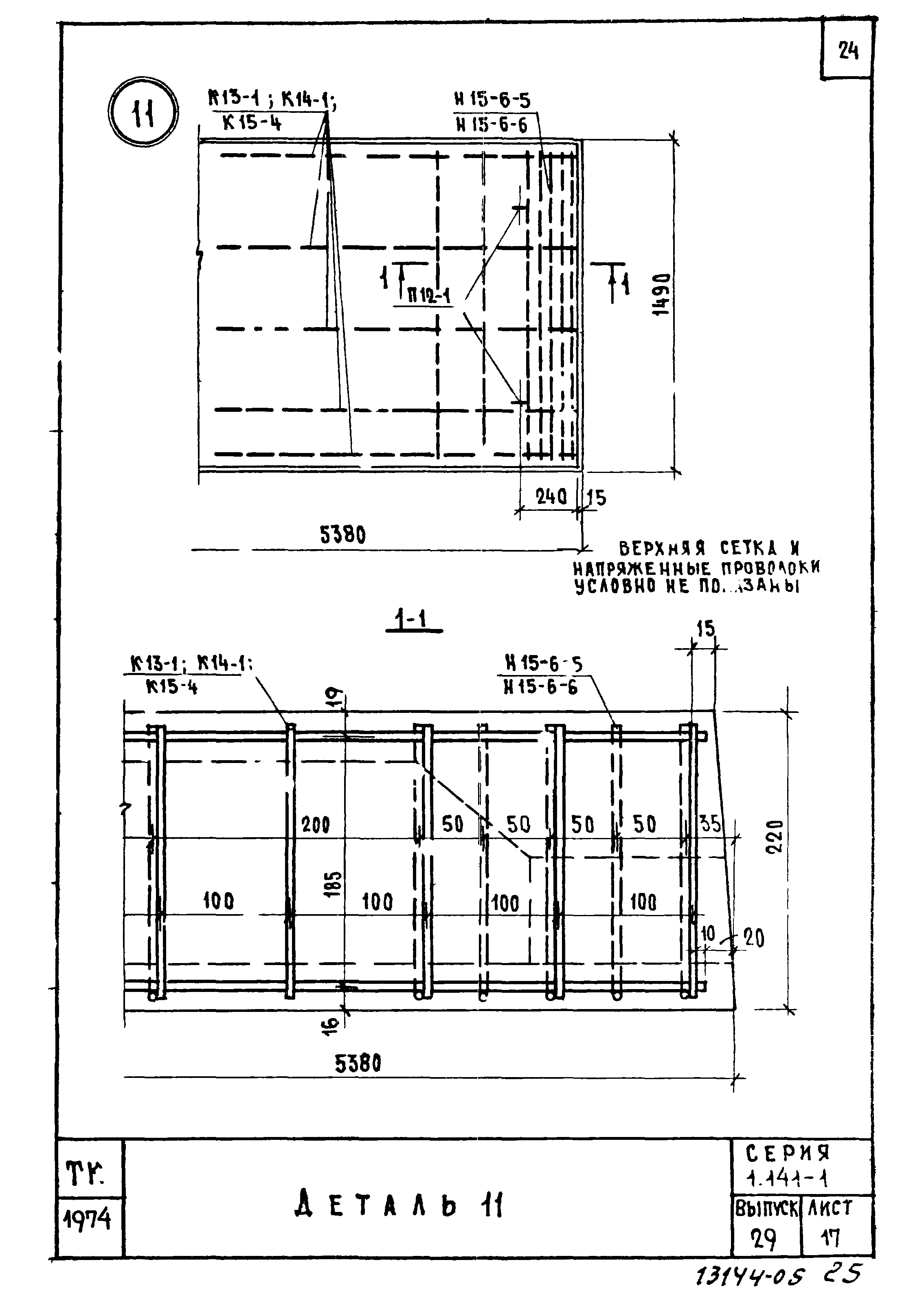 Серия 1.141-1