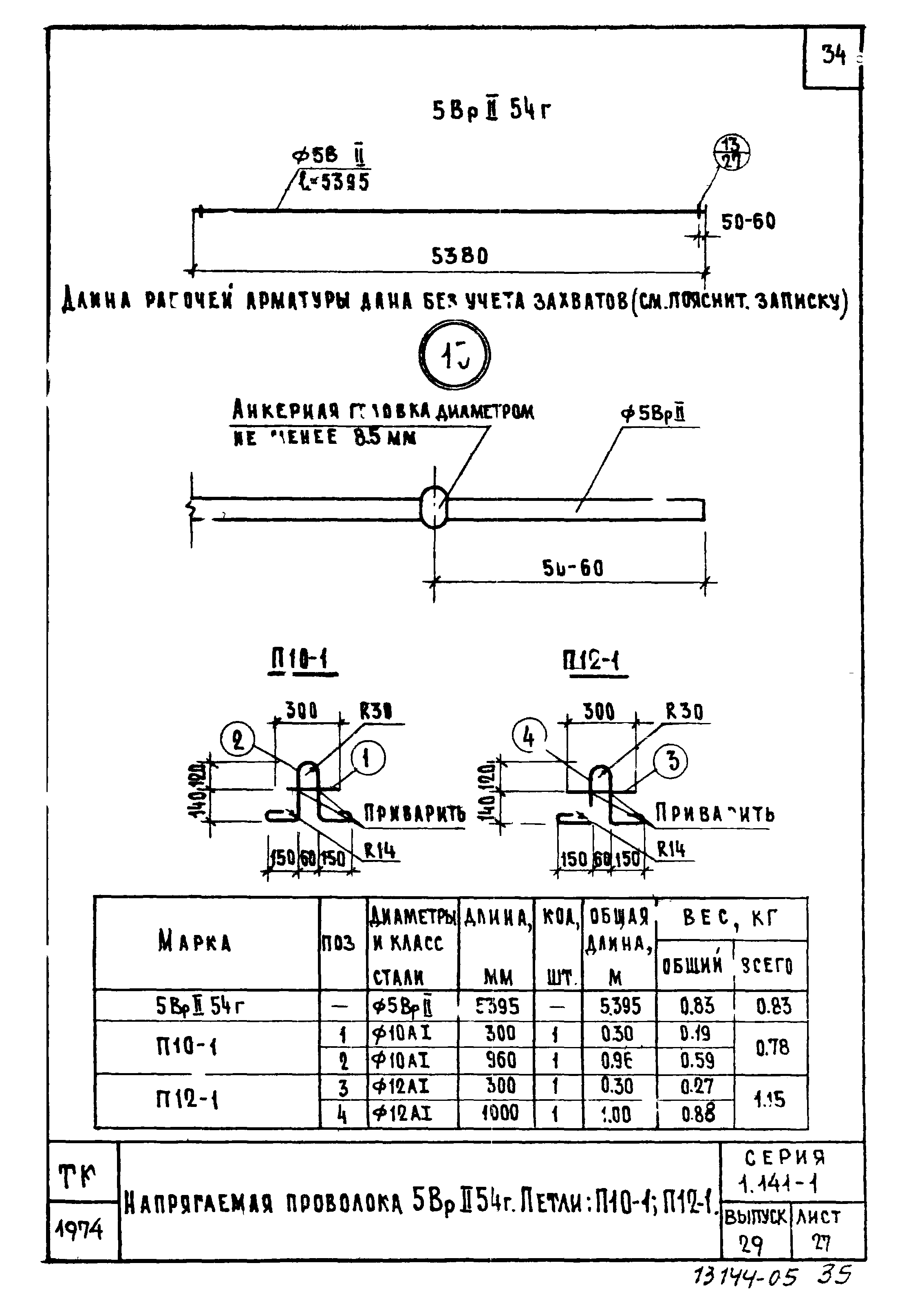 Серия 1.141-1