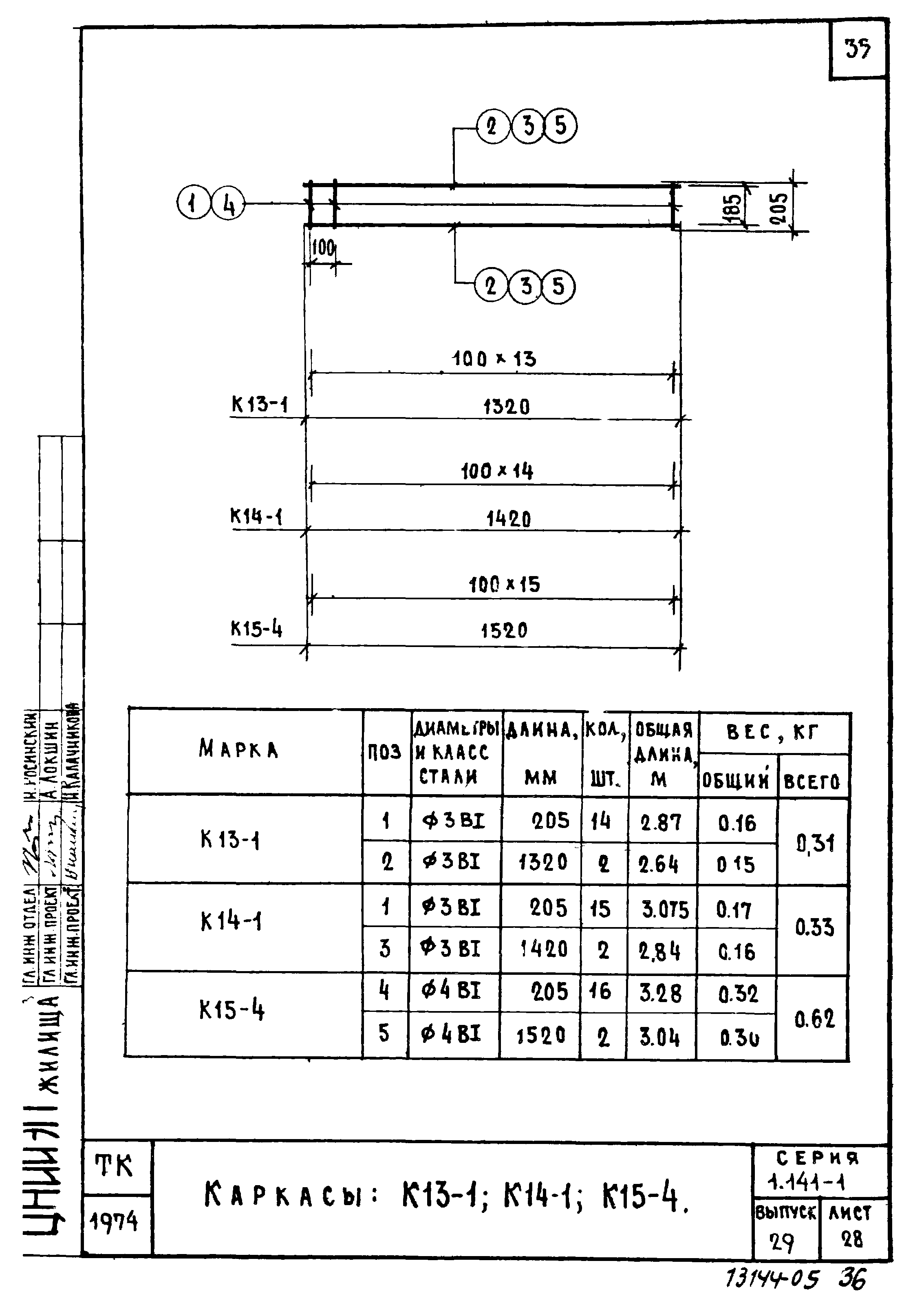 Серия 1.141-1