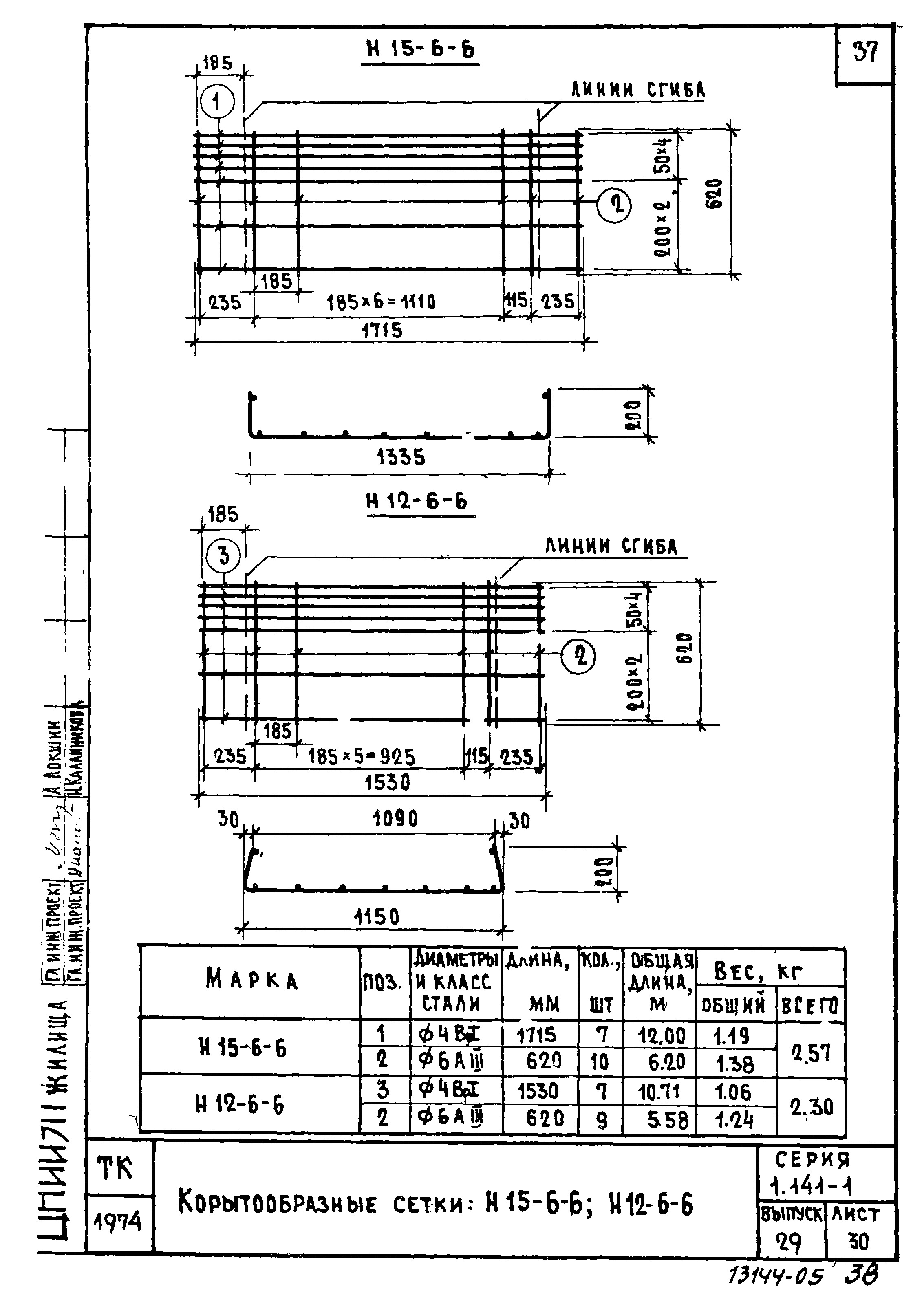 Серия 1.141-1