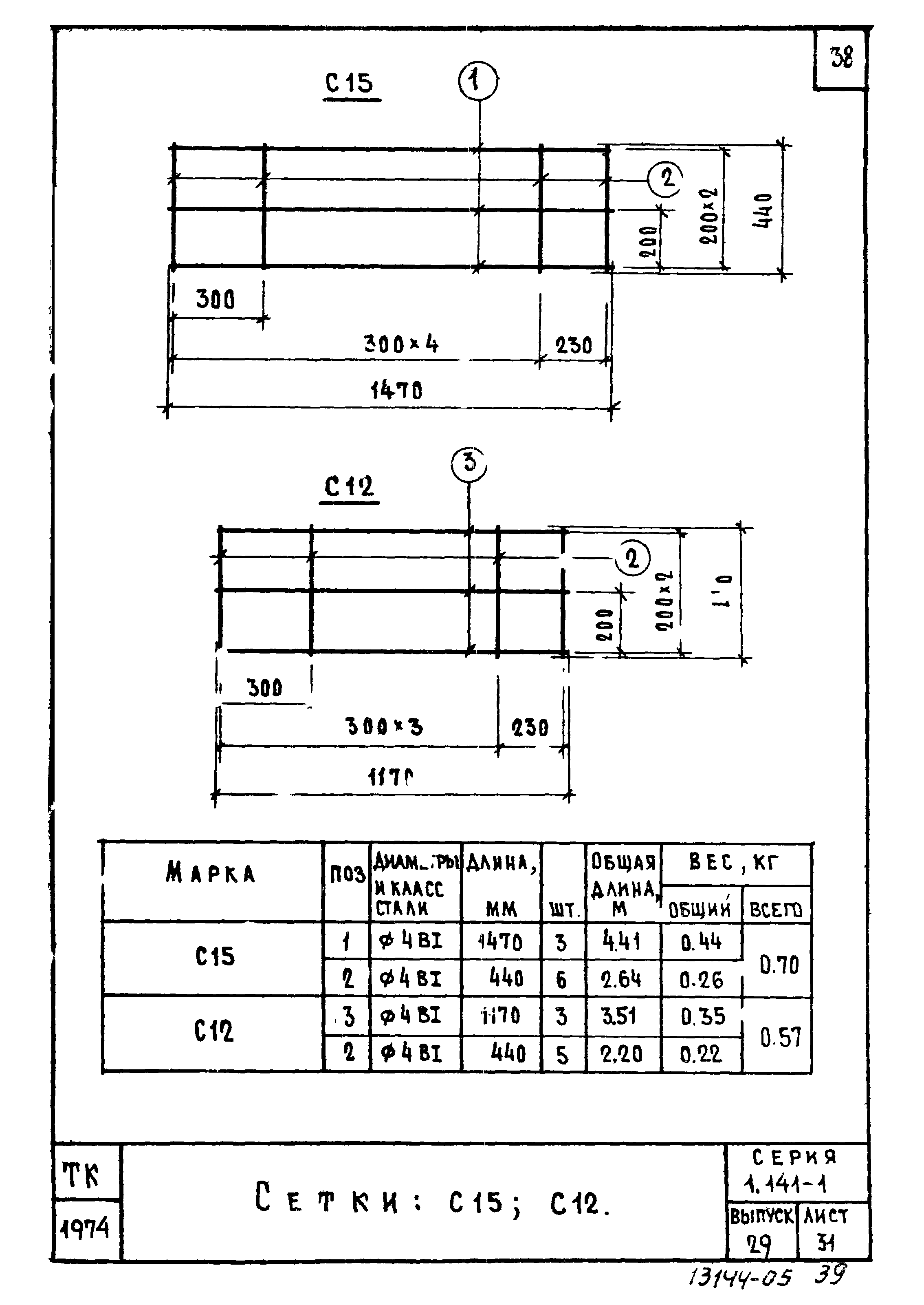 Серия 1.141-1