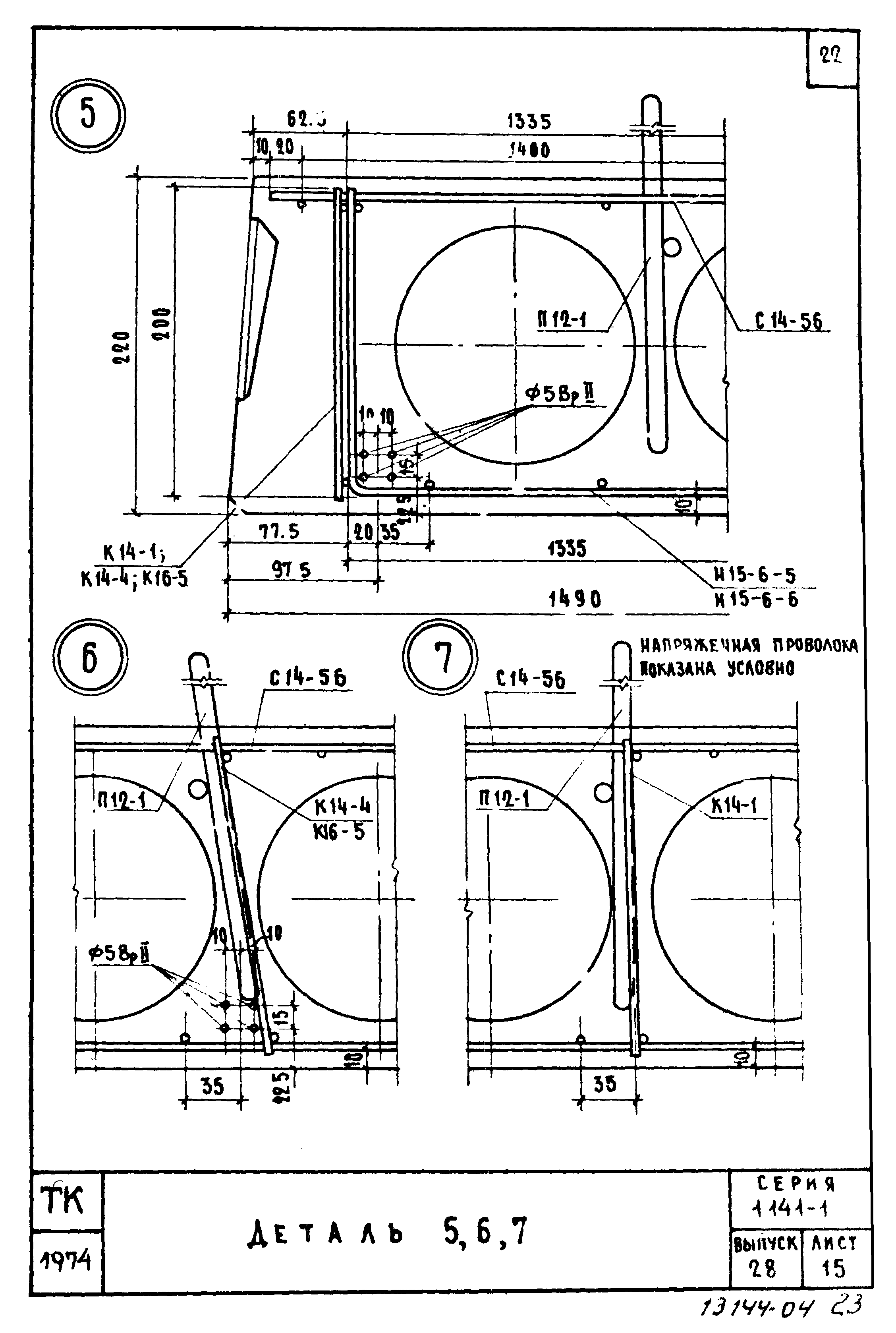 Серия 1.141-1