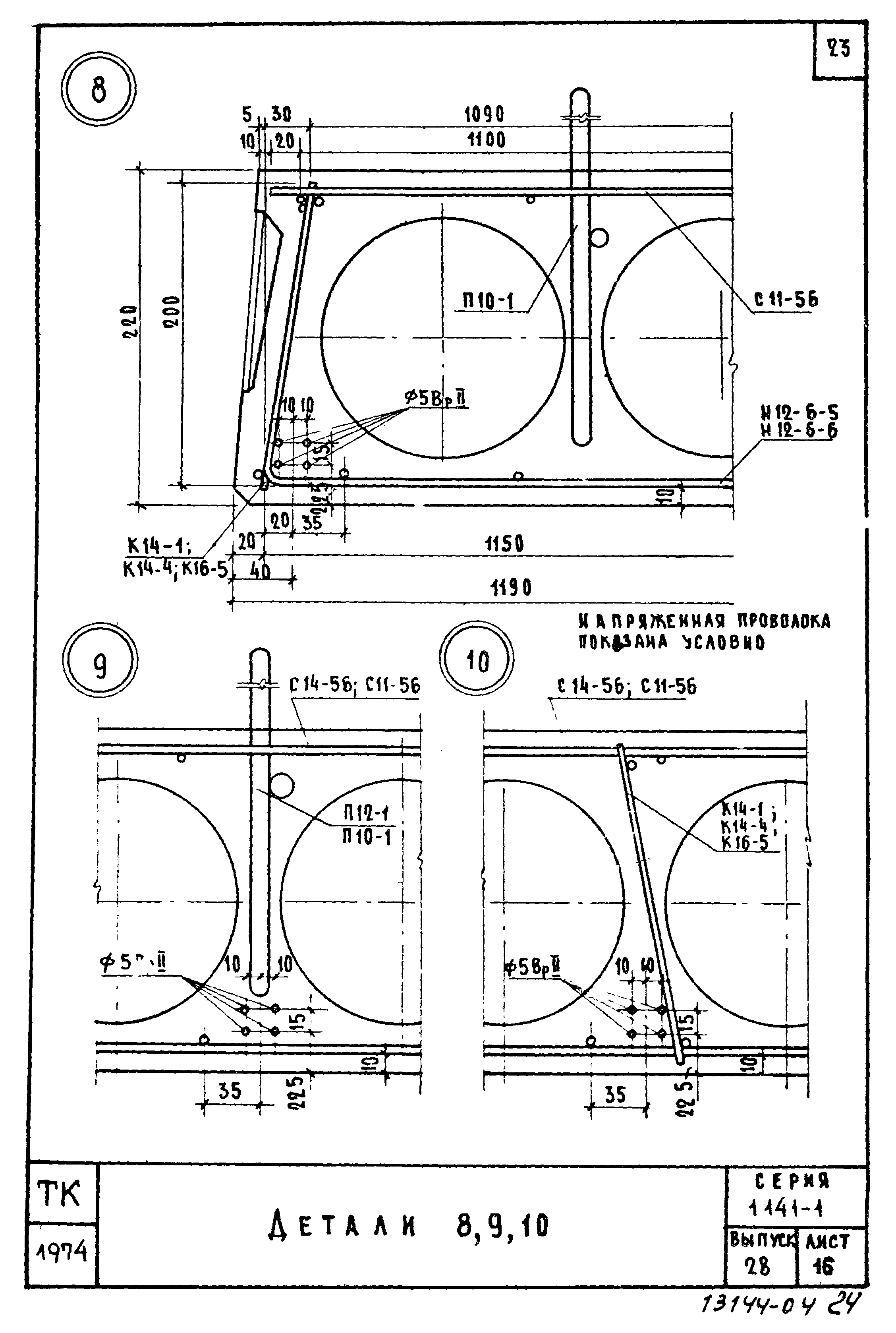 Серия 1.141-1