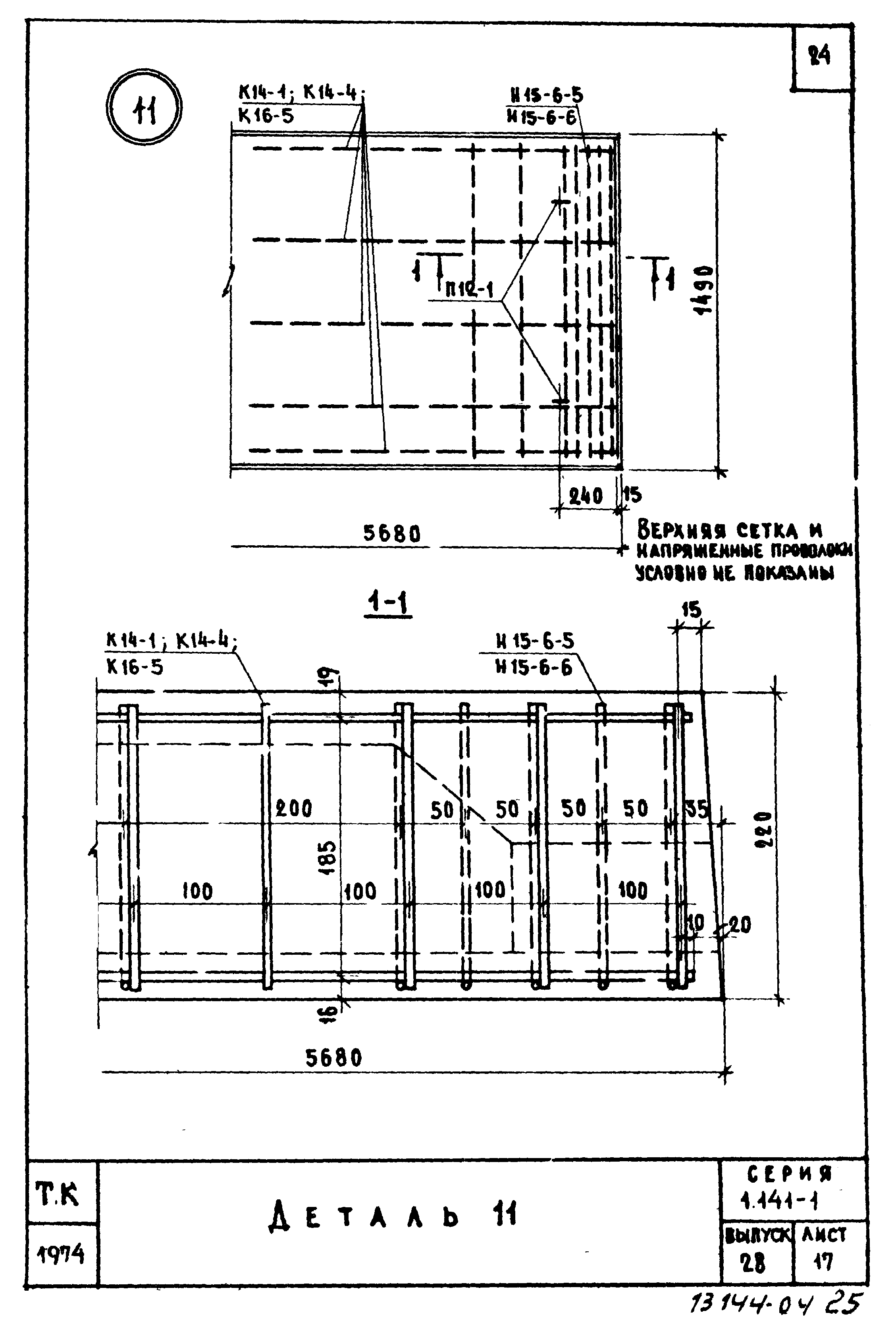 Серия 1.141-1