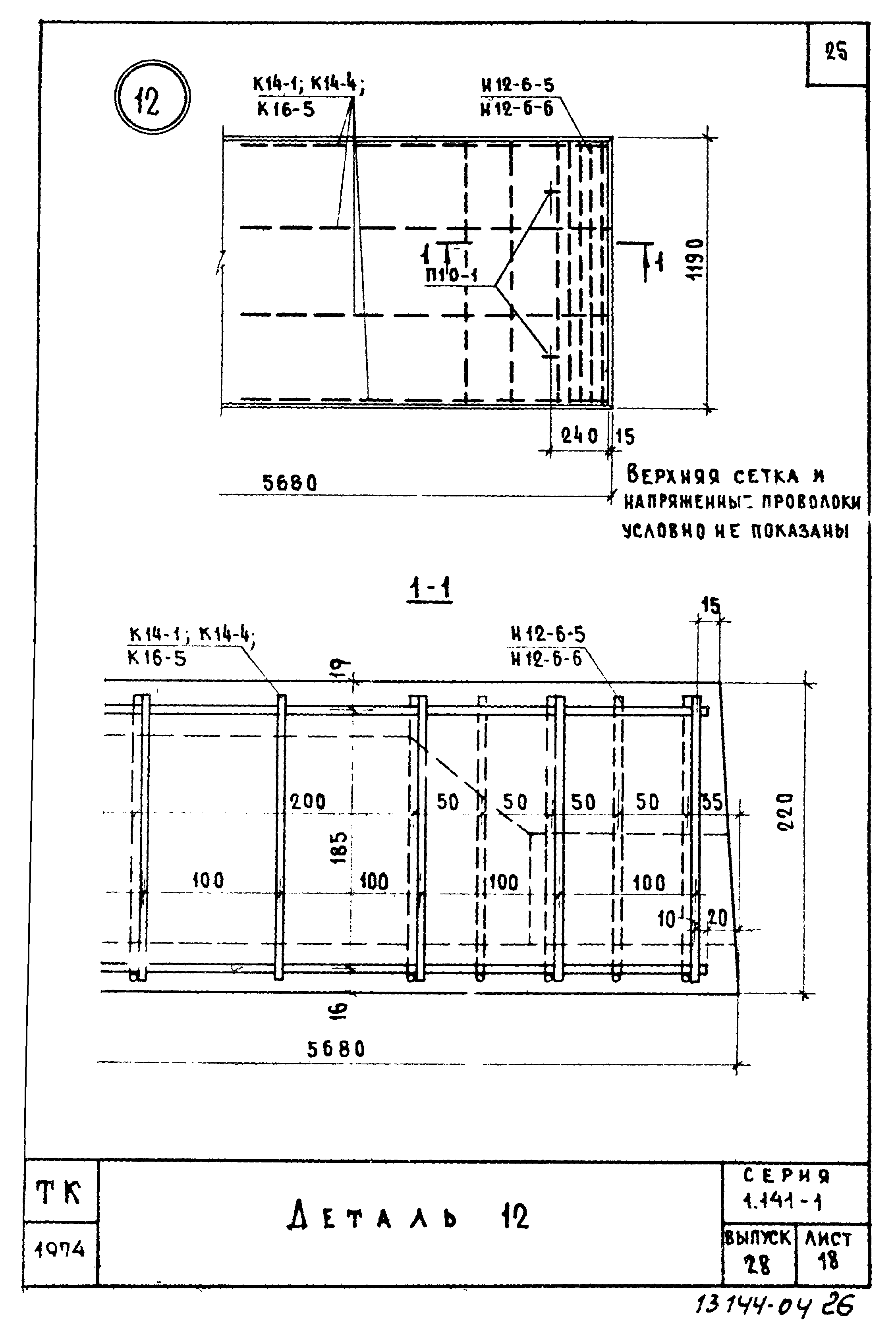 Серия 1.141-1