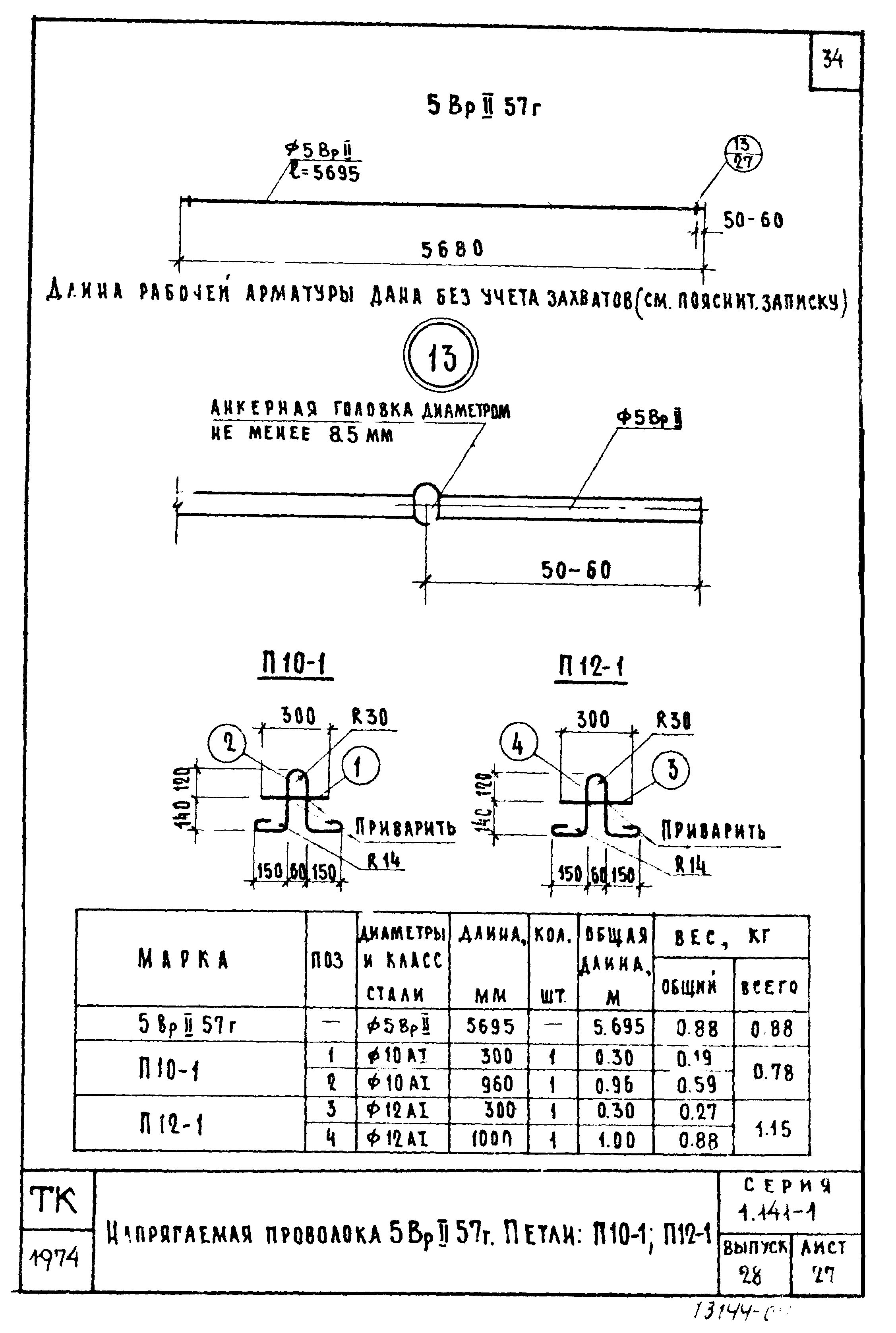 Серия 1.141-1