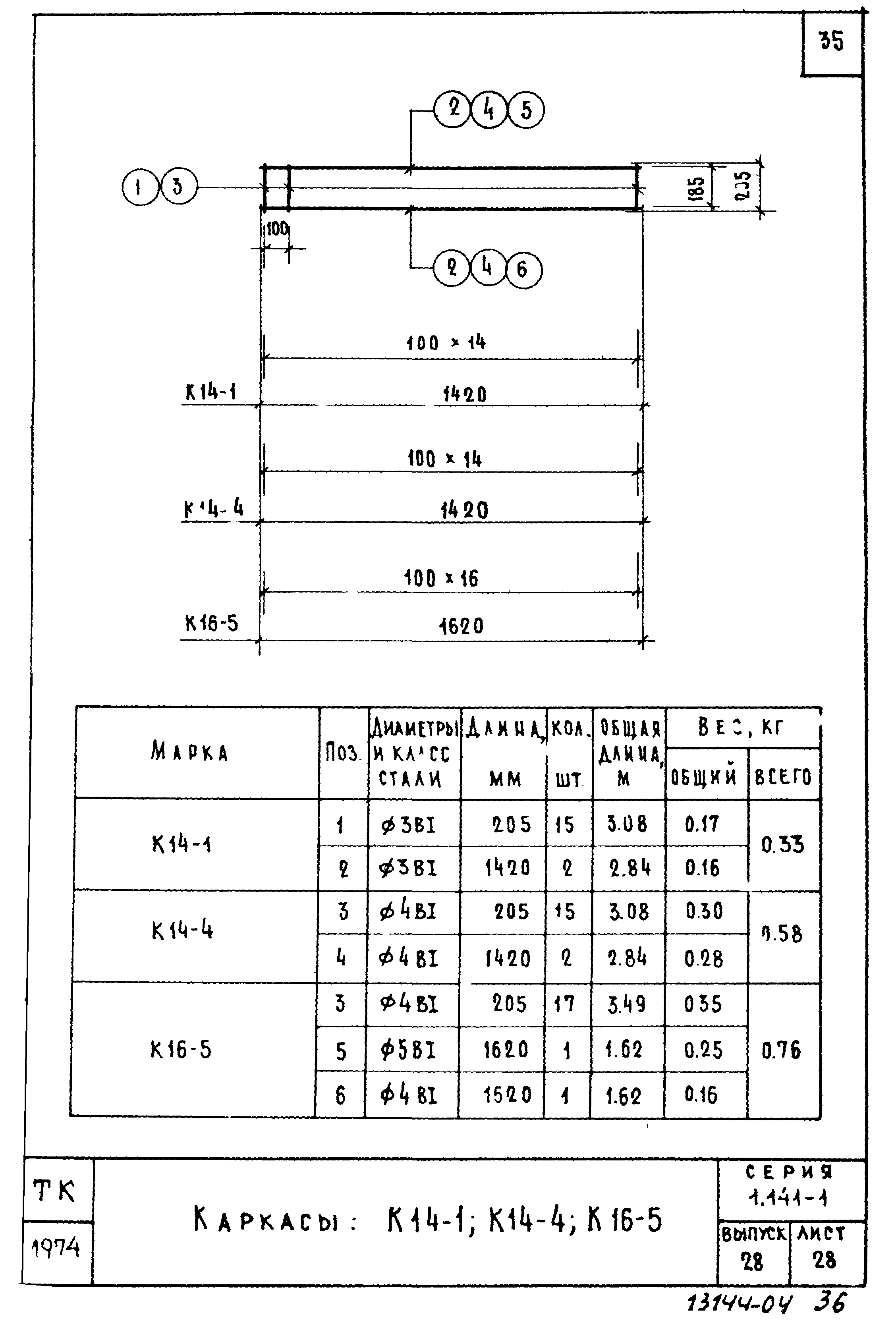 Серия 1.141-1